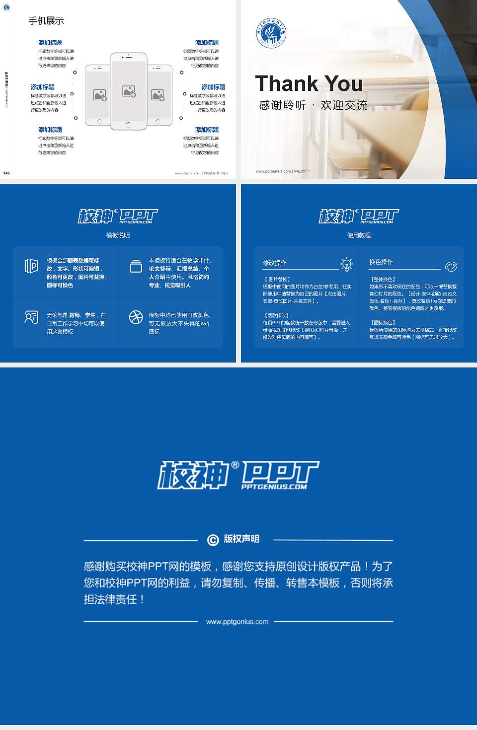 浙江长征职业技术学院专用全国大学生互联网+创新创业大赛计划书/路演/网评PPT模板4:3格式幻灯片预览图16