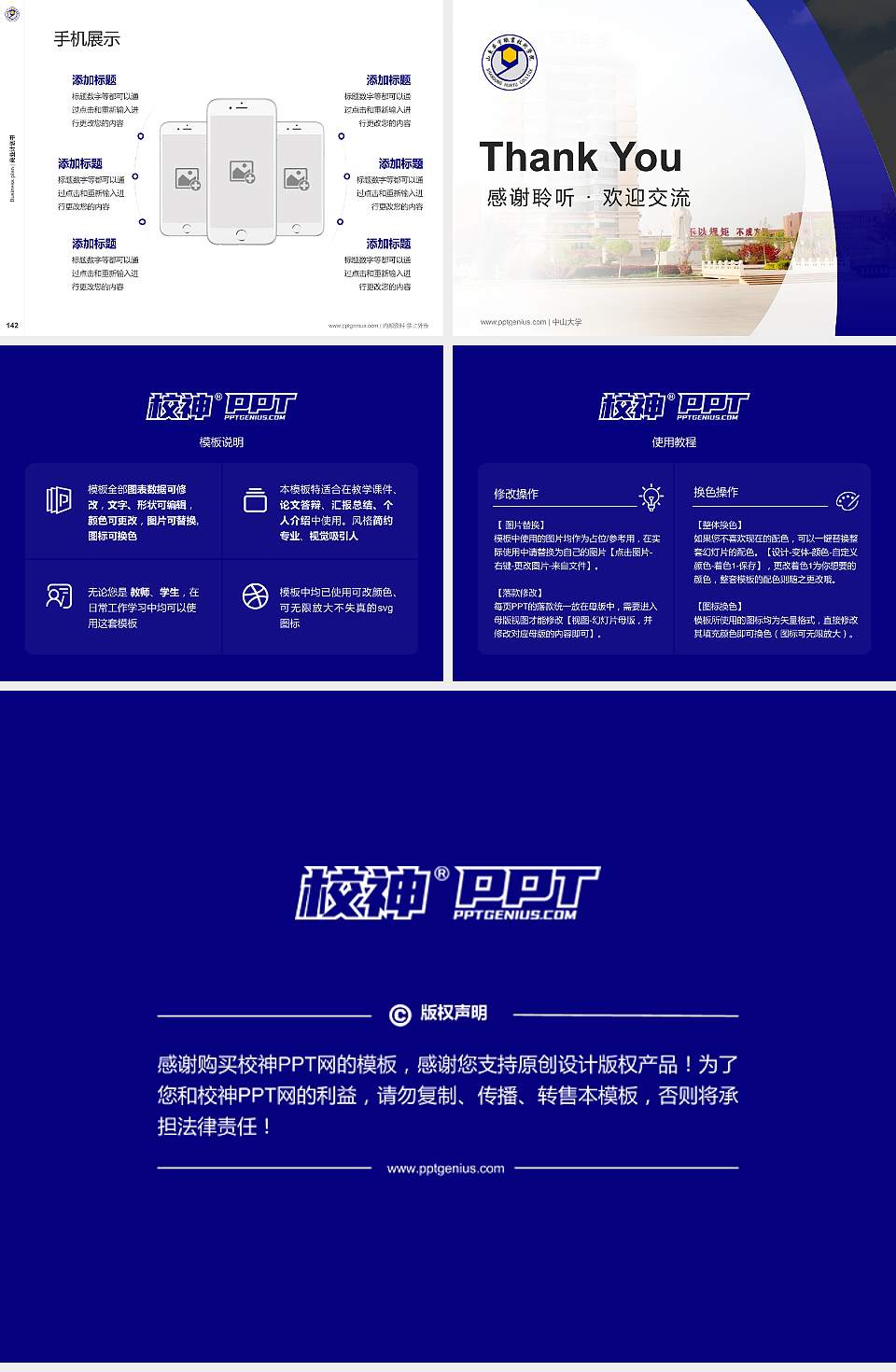 山东华宇职业技术学院专用全国大学生互联网+创新创业大赛计划书/路演/网评PPT模板4:3格式幻灯片预览图16