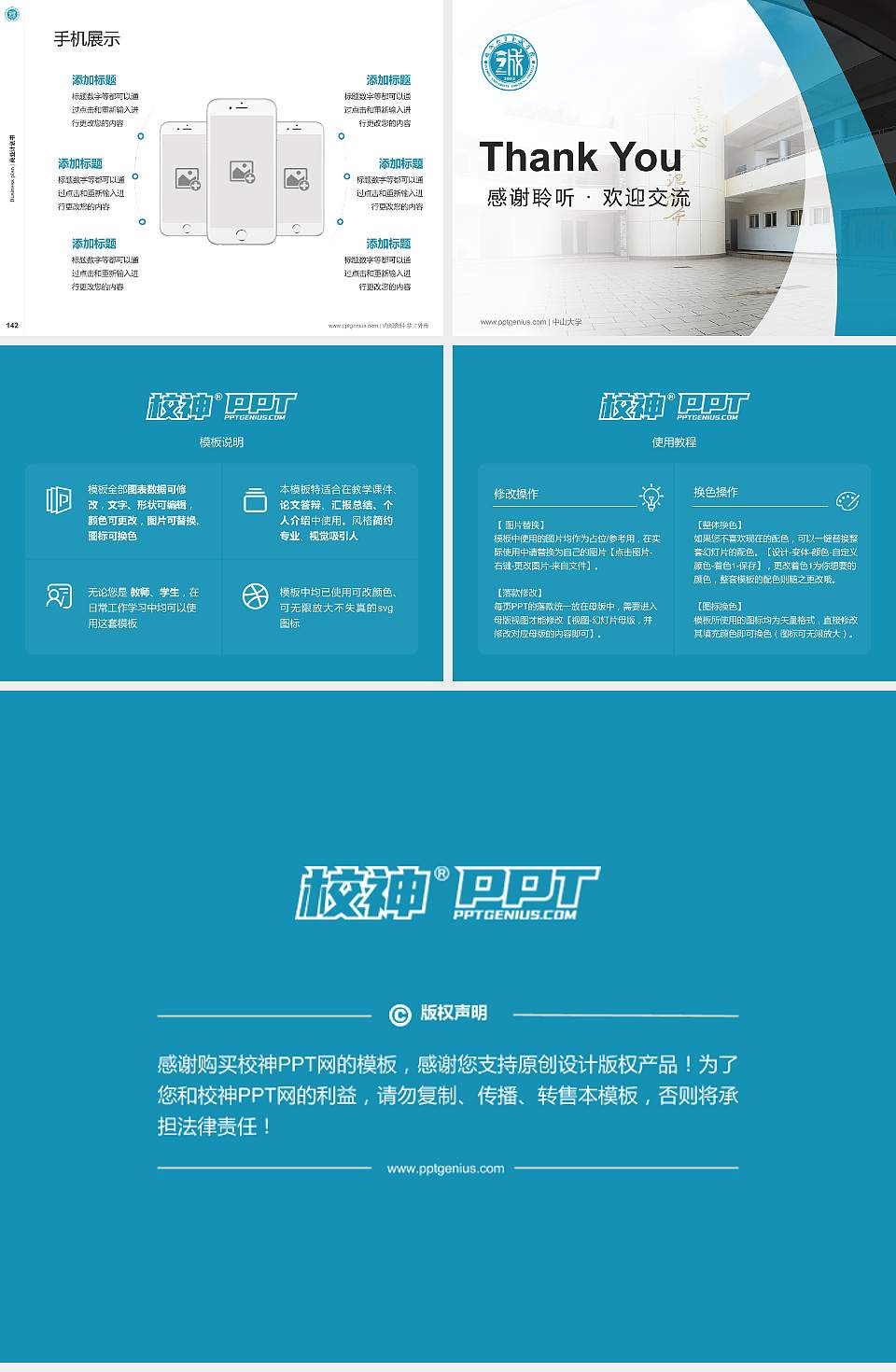 福州大学至诚学院专用全国大学生互联网+创新创业大赛计划书/路演/网评PPT模板4:3格式幻灯片预览图16