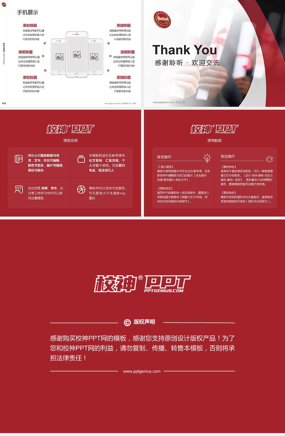 绍兴职业技术学院专用全国大学生互联网+创新创业大赛计划书/路演/网评PPT模板4:3格式幻灯片预览图16