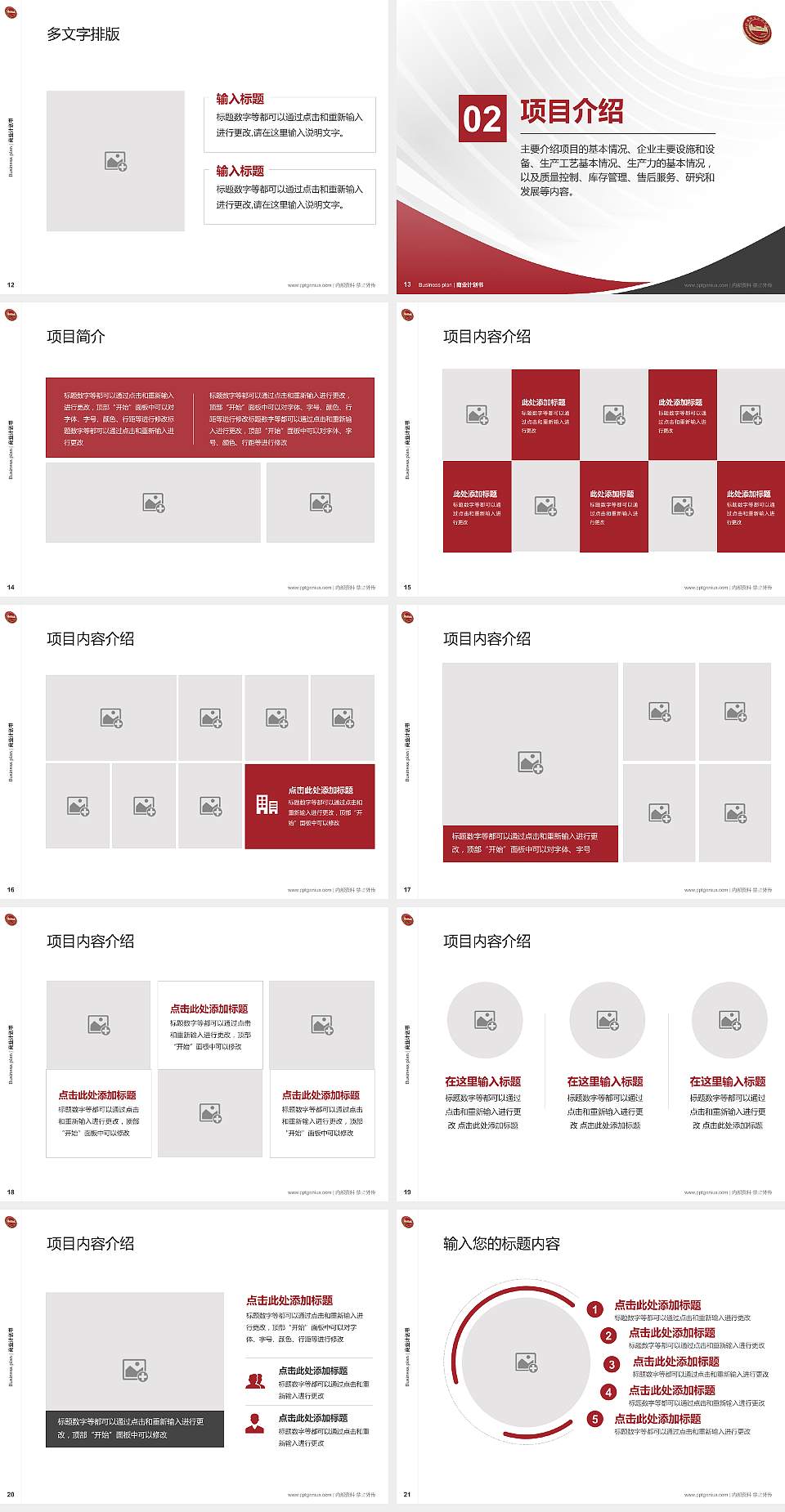 绍兴职业技术学院专用全国大学生互联网+创新创业大赛计划书/路演/网评PPT模板4:3格式幻灯片预览图3