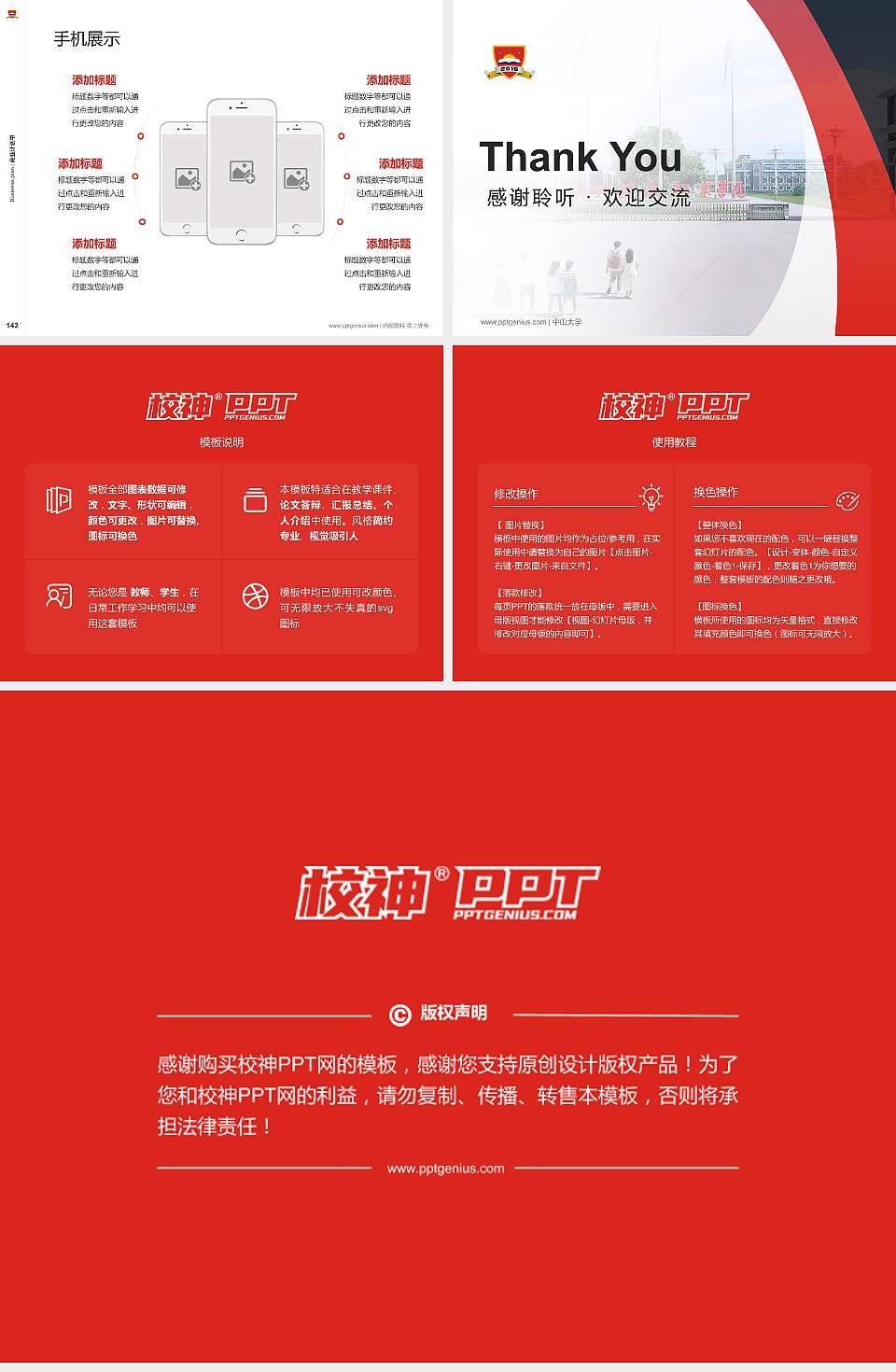 湖北健康职业学院专用全国大学生互联网+创新创业大赛计划书/路演/网评PPT模板4:3格式幻灯片预览图16