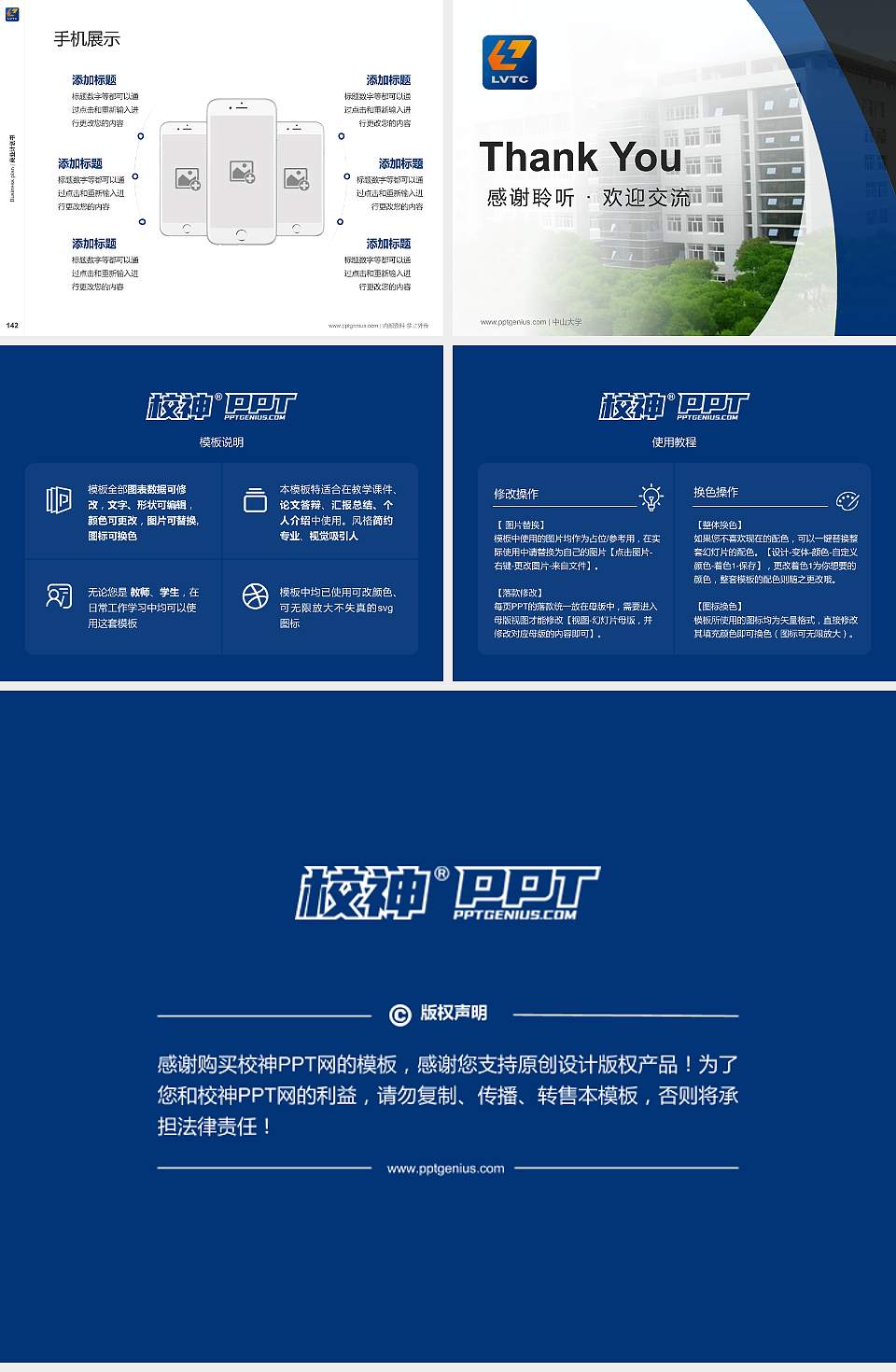 柳州职业技术学院专用全国大学生互联网+创新创业大赛计划书/路演/网评PPT模板4:3格式幻灯片预览图16