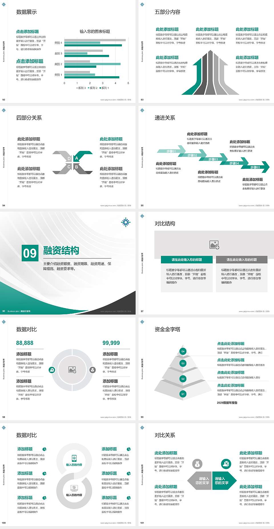北京师范大学-香港浸会大学联合国际学院专用全国大学生互联网+创新创业大赛计划书/路演/网评PPT模板4:3格式幻灯片预览图11