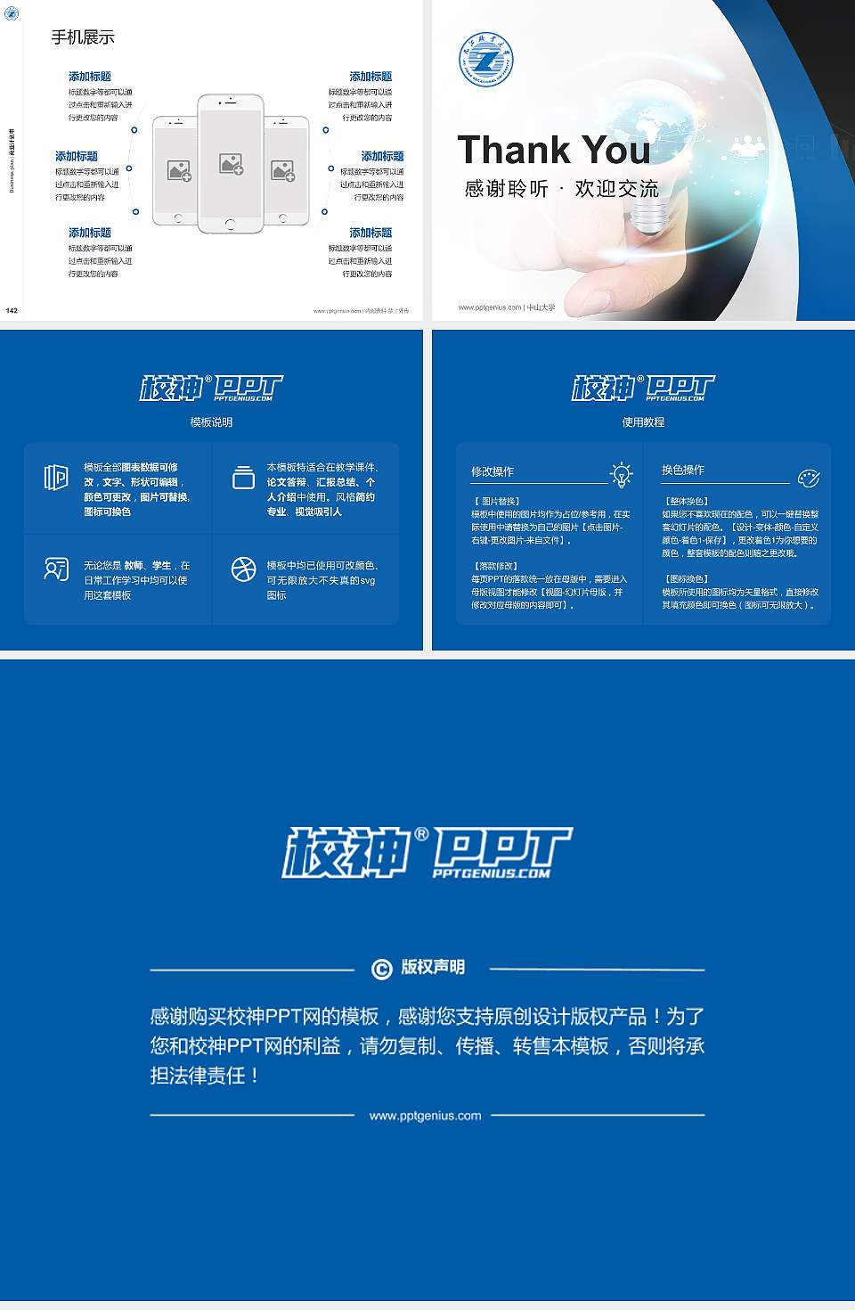 九江职业大学专用全国大学生互联网+创新创业大赛计划书/路演/网评PPT模板4:3格式幻灯片预览图16