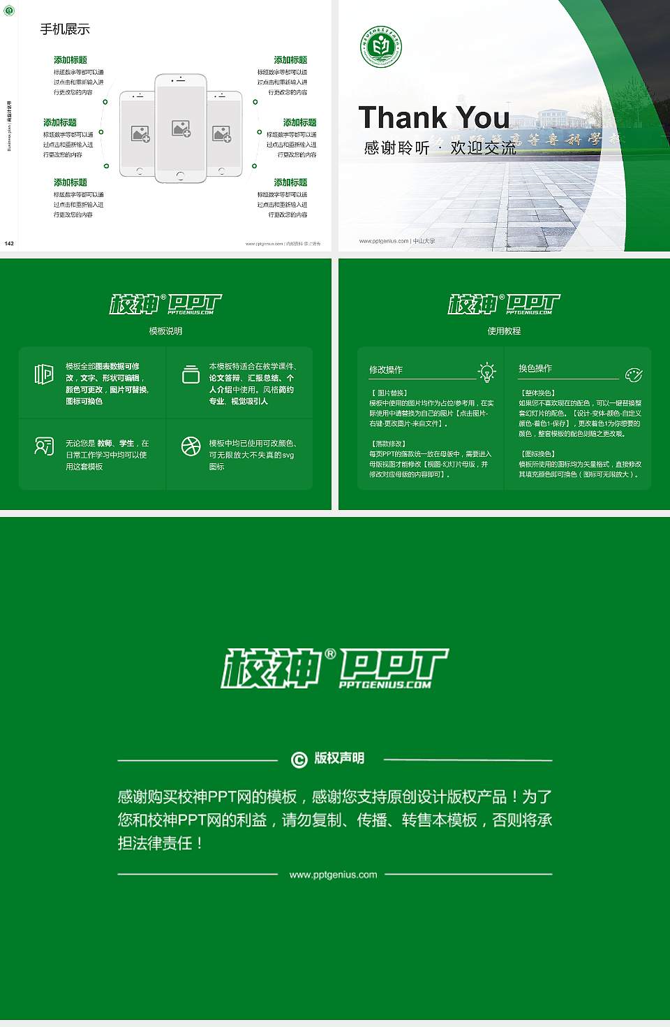 烟台幼儿师范高等专科学校专用全国大学生互联网+创新创业大赛计划书/路演/网评PPT模板4:3格式幻灯片预览图16