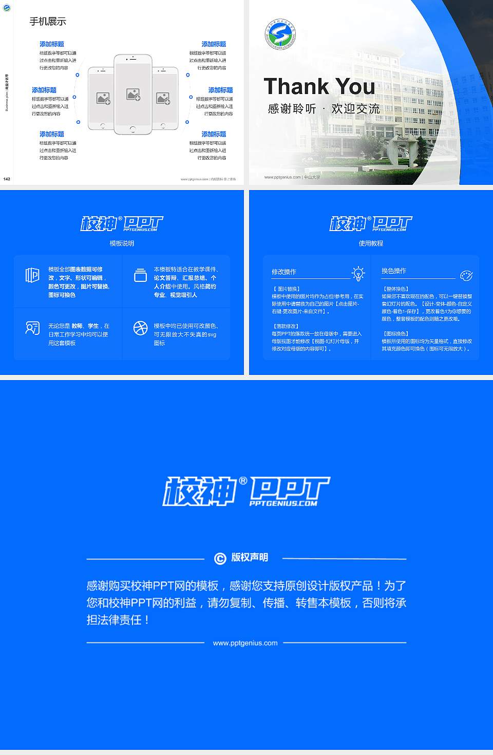 山西机电职业技术学院专用全国大学生互联网+创新创业大赛计划书/路演/网评PPT模板4:3格式幻灯片预览图16