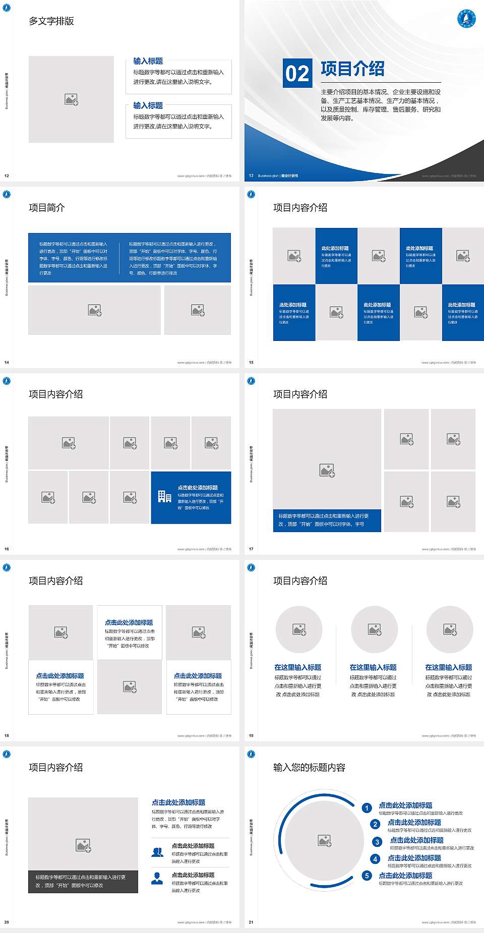 江苏科技大学专用全国大学生互联网+创新创业大赛计划书/路演/网评PPT模板4:3格式幻灯片预览图3