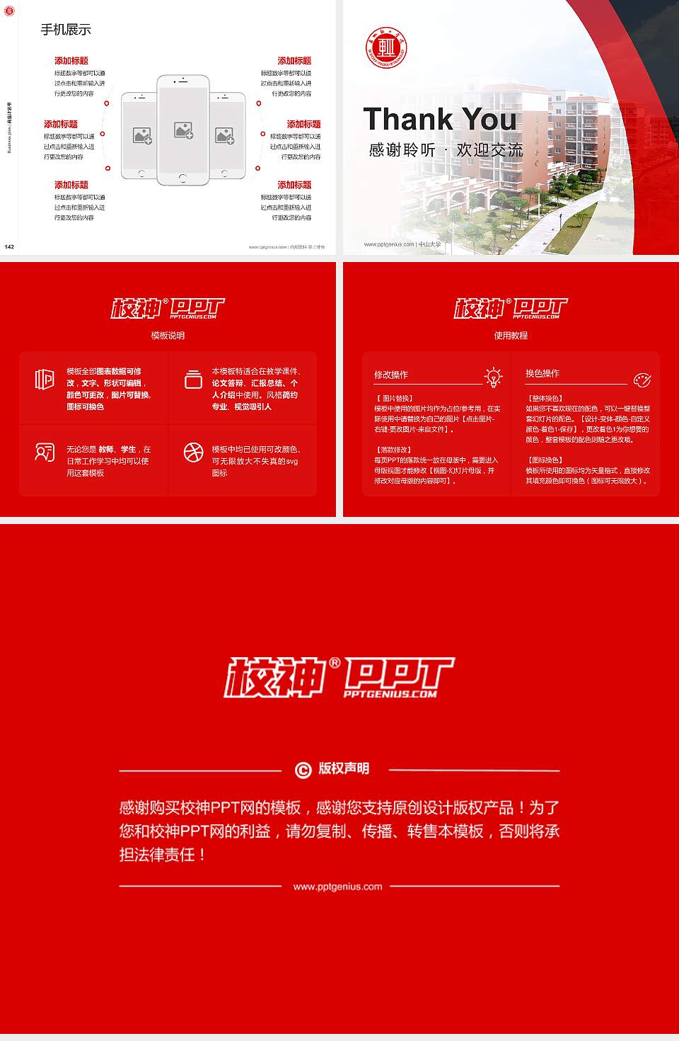 泉州轻工职业学院专用全国大学生互联网+创新创业大赛计划书/路演/网评PPT模板4:3格式幻灯片预览图16