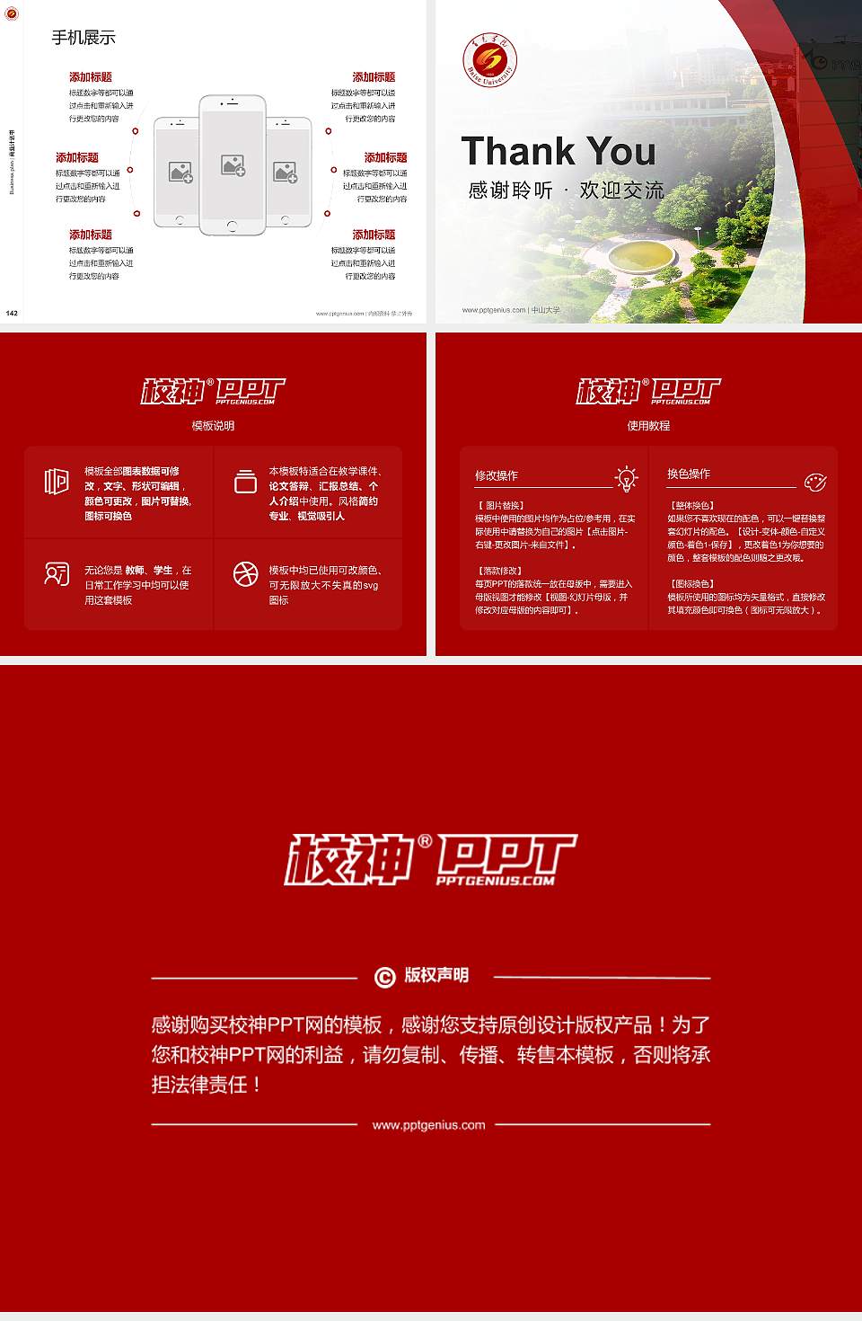 百色学院专用全国大学生互联网+创新创业大赛计划书/路演/网评PPT模板4:3格式幻灯片预览图16