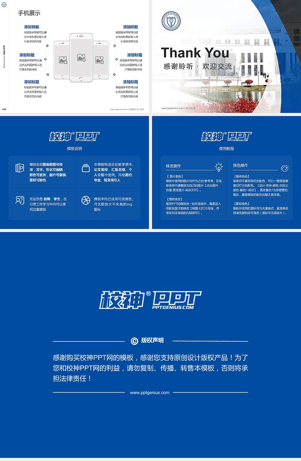 南京旅游职业学院专用全国大学生互联网+创新创业大赛计划书/路演/网评PPT模板4:3格式幻灯片预览图16