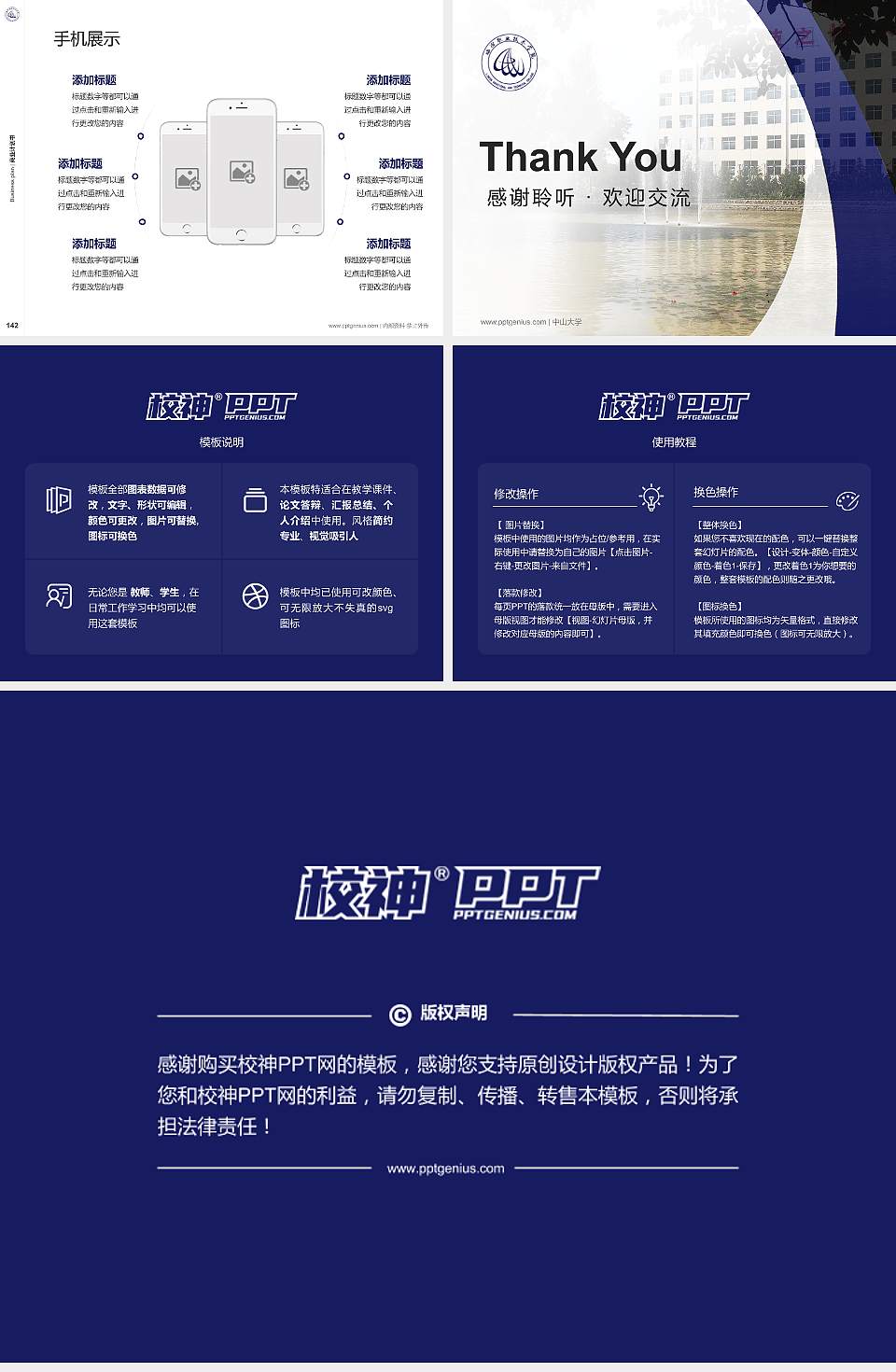 临汾职业技术学院专用全国大学生互联网+创新创业大赛计划书/路演/网评PPT模板4:3格式幻灯片预览图16