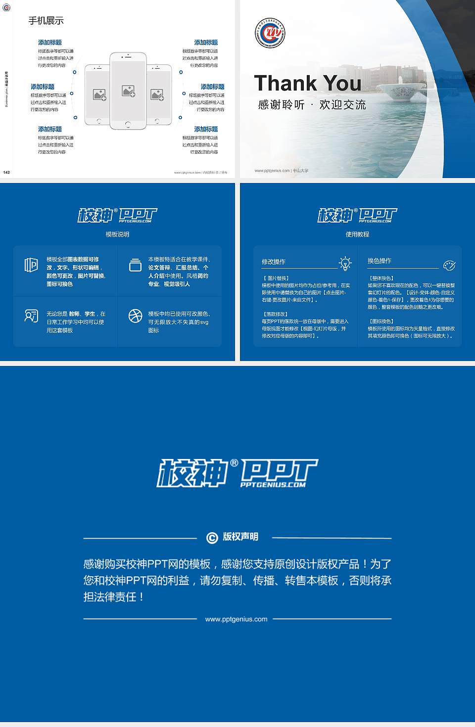 江西陶瓷工艺美术职业技术学院专用全国大学生互联网+创新创业大赛计划书/路演/网评PPT模板4:3格式幻灯片预览图16