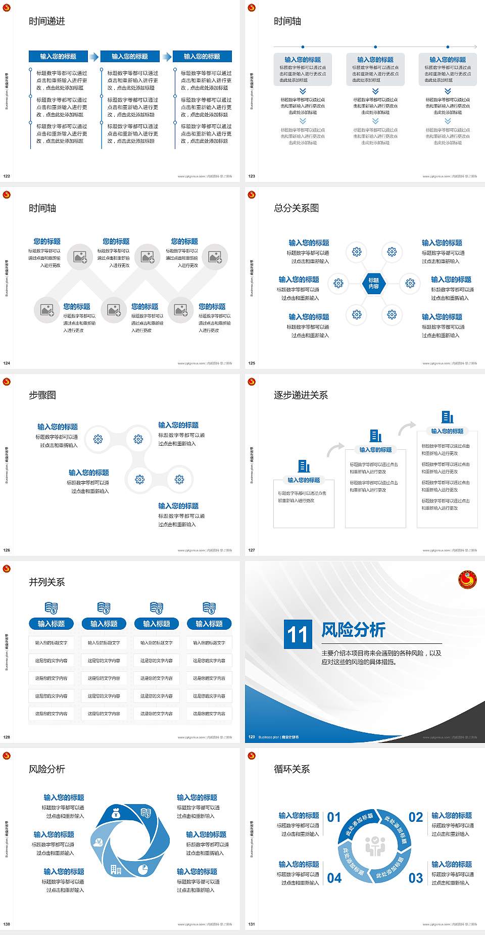 湖南都市职业学院专用全国大学生互联网+创新创业大赛计划书/路演/网评PPT模板4:3格式幻灯片预览图14