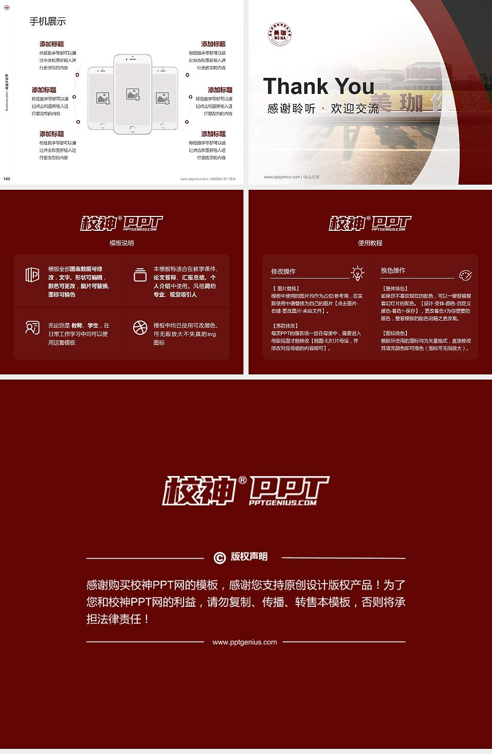 湖北孝感美珈职业学院专用全国大学生互联网+创新创业大赛计划书/路演/网评PPT模板4:3格式幻灯片预览图16