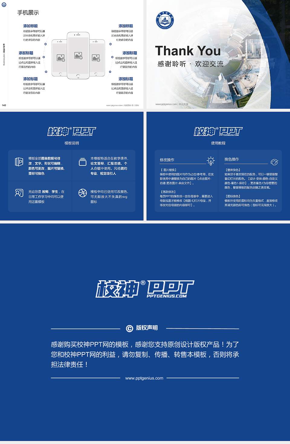 南京传媒学院专用全国大学生互联网+创新创业大赛计划书/路演/网评PPT模板4:3格式幻灯片预览图16