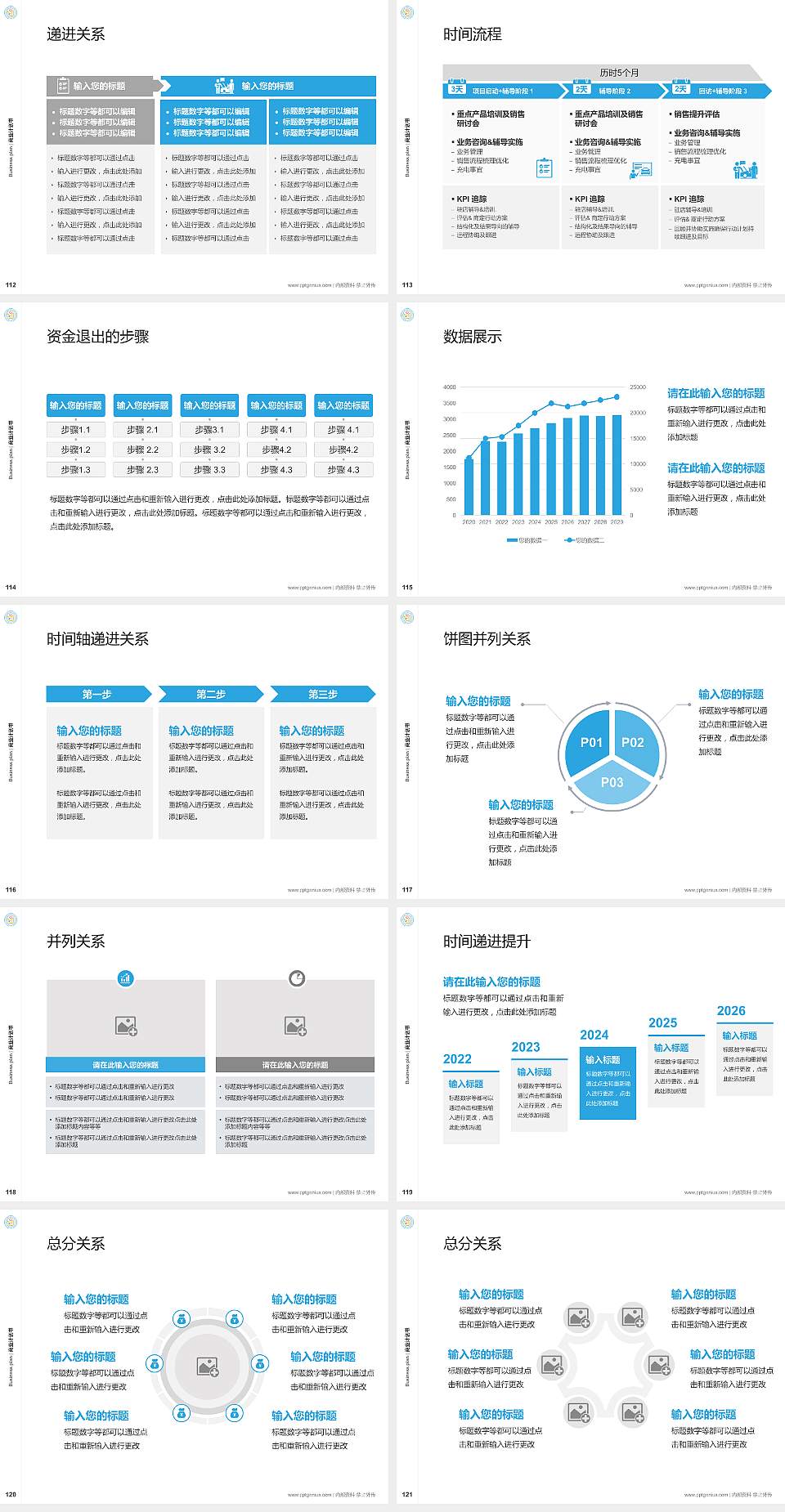 庆阳职业技术学院专用全国大学生互联网+创新创业大赛计划书/路演/网评PPT模板4:3格式幻灯片预览图13