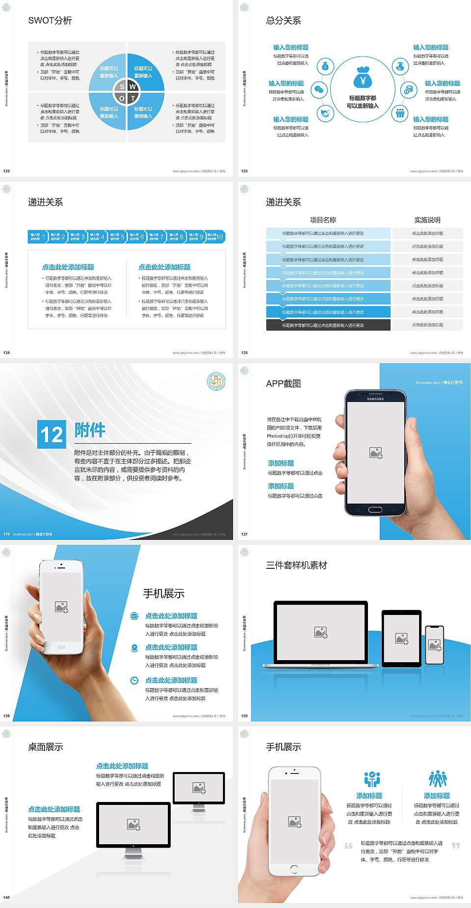 庆阳职业技术学院专用全国大学生互联网+创新创业大赛计划书/路演/网评PPT模板4:3格式幻灯片预览图15