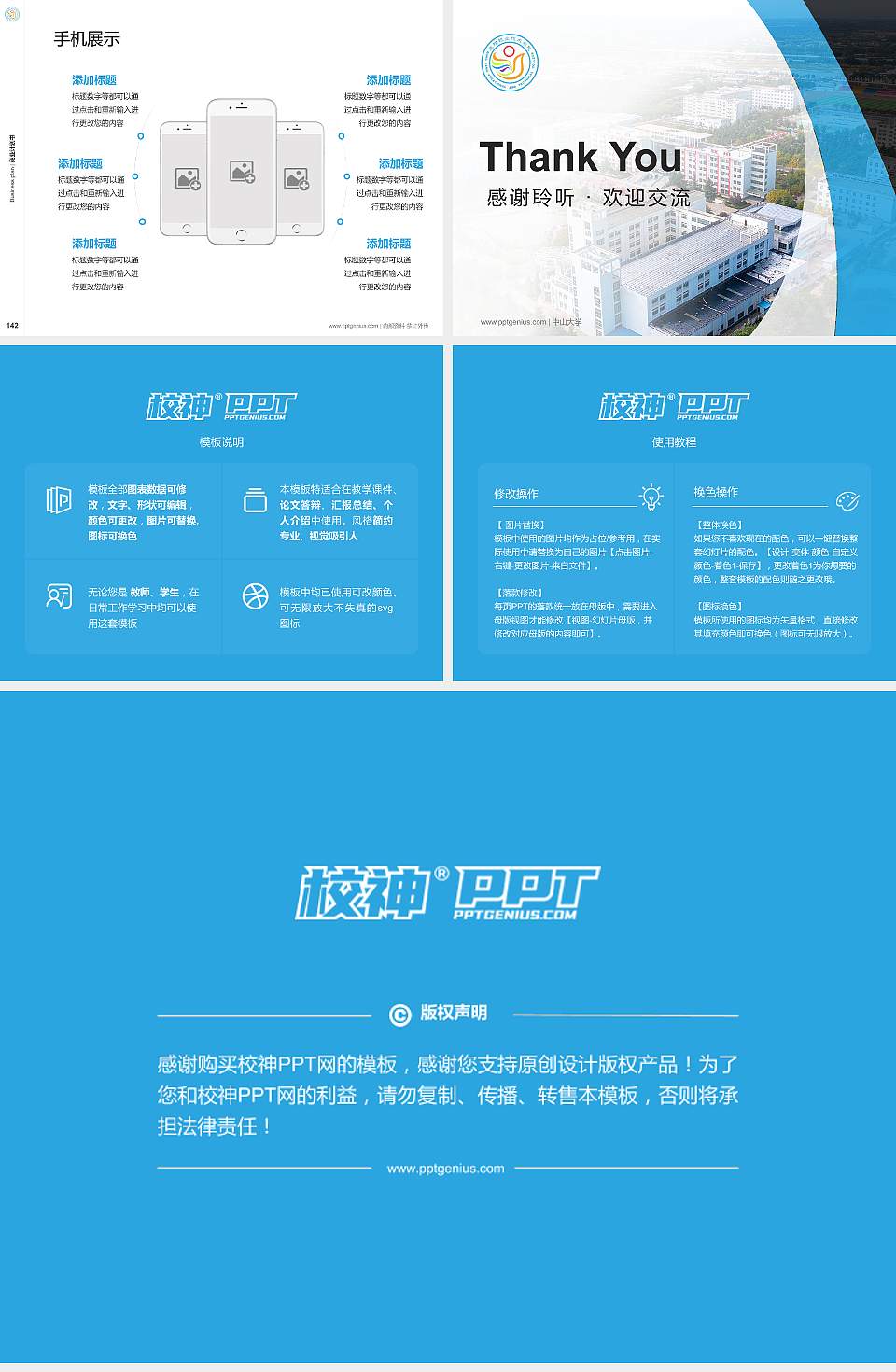 庆阳职业技术学院专用全国大学生互联网+创新创业大赛计划书/路演/网评PPT模板4:3格式幻灯片预览图16