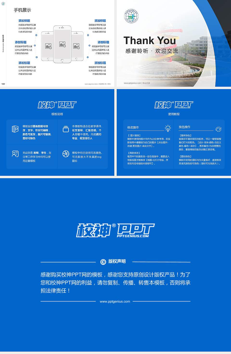 潍坊环境工程职业学院专用全国大学生互联网+创新创业大赛计划书/路演/网评PPT模板4:3格式幻灯片预览图16