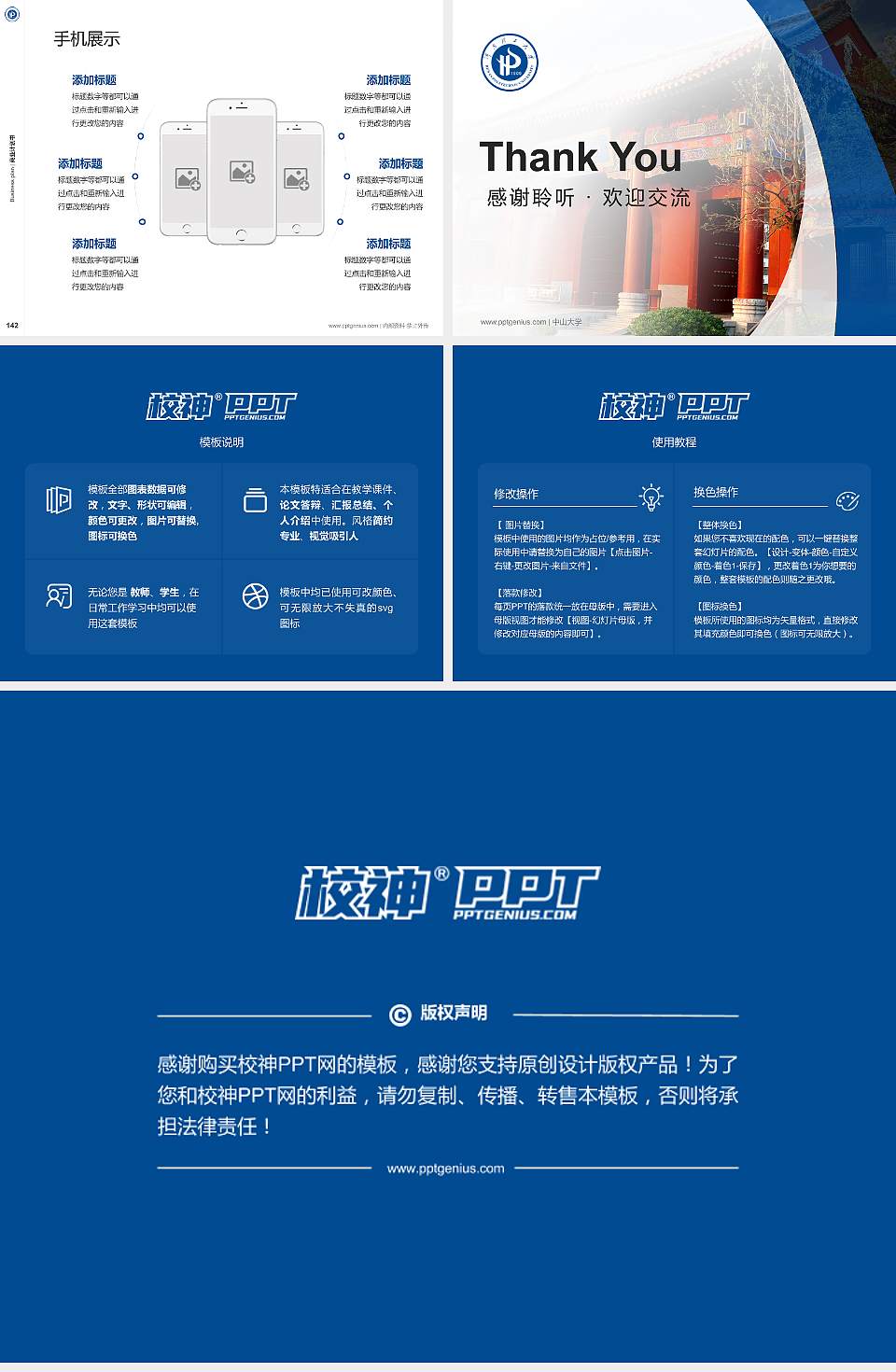 河南理工大学专用全国大学生互联网+创新创业大赛计划书/路演/网评PPT模板4:3格式幻灯片预览图16