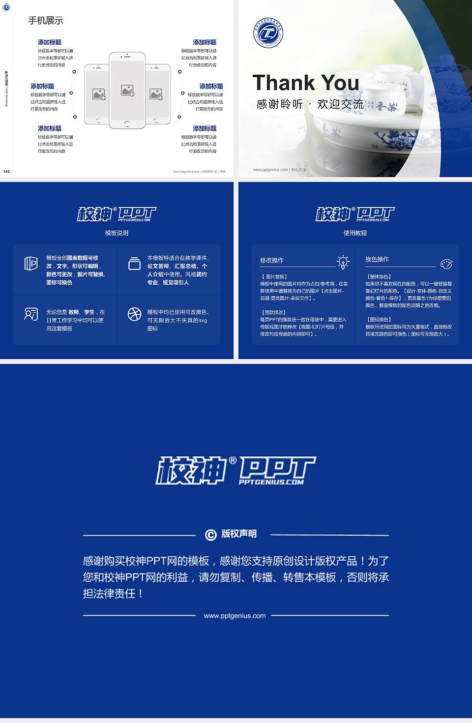 景德镇陶瓷职业技术学院专用全国大学生互联网+创新创业大赛计划书/路演/网评PPT模板4:3格式幻灯片预览图16