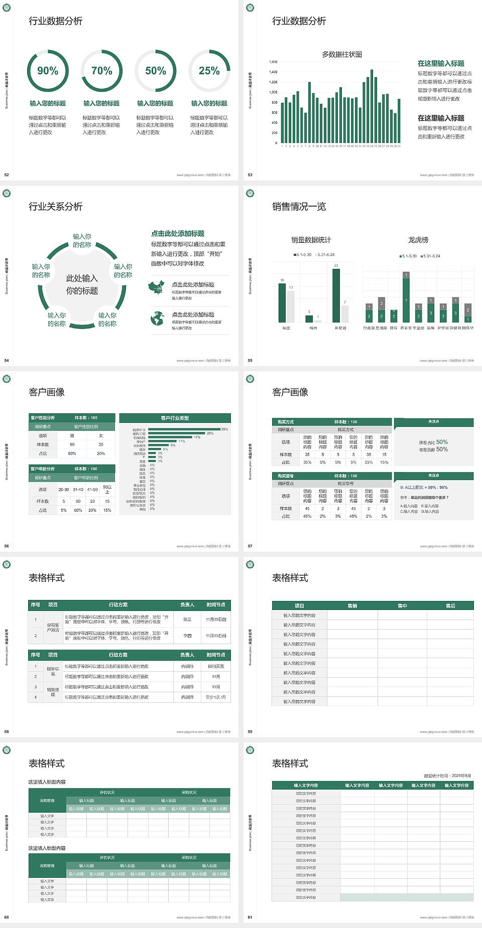 江苏城乡建设职业学院专用全国大学生互联网+创新创业大赛计划书/路演/网评PPT模板4:3格式幻灯片预览图7