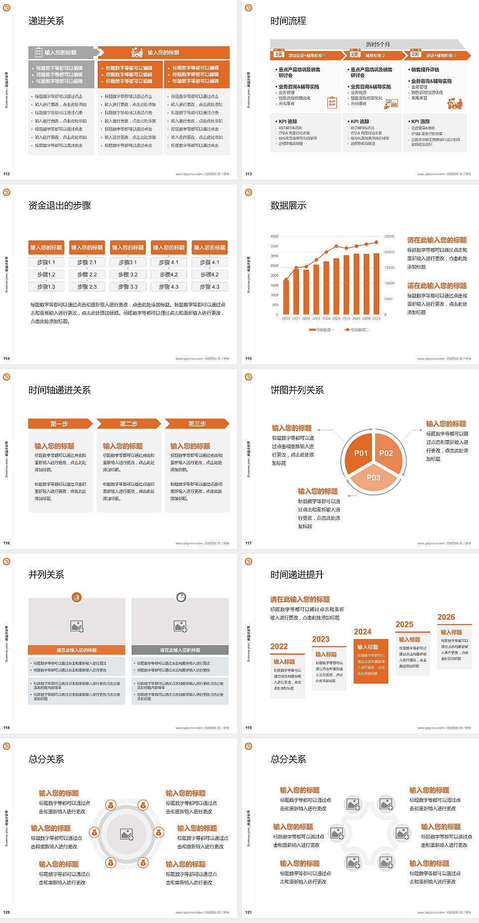 滨州职业学院专用全国大学生互联网+创新创业大赛计划书/路演/网评PPT模板4:3格式幻灯片预览图13