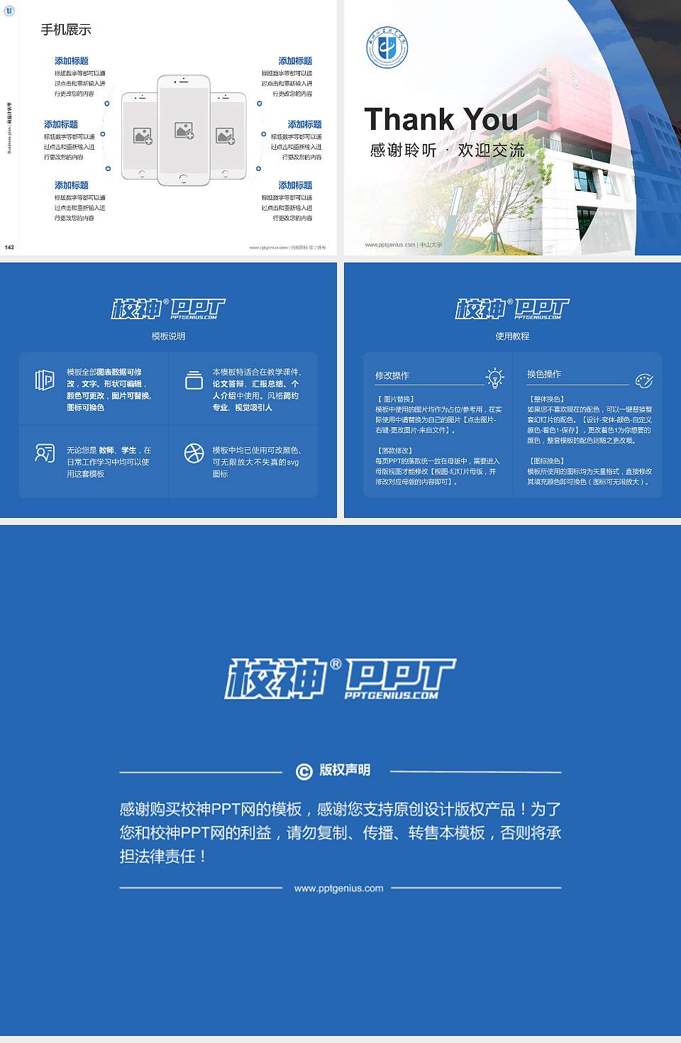 郑州城建职业学院专用全国大学生互联网+创新创业大赛计划书/路演/网评PPT模板4:3格式幻灯片预览图16