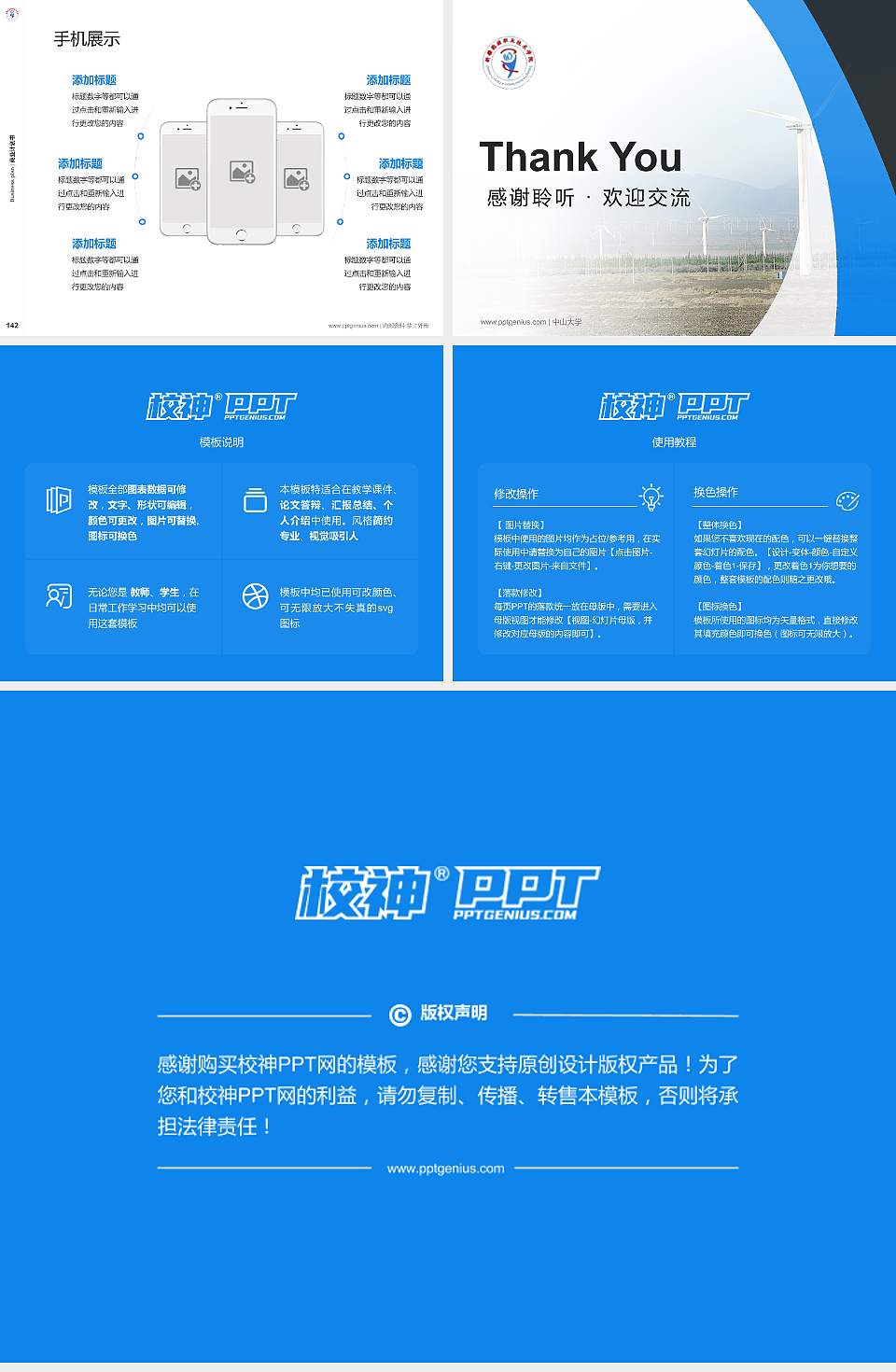 新疆能源职业技术学院专用全国大学生互联网+创新创业大赛计划书/路演/网评PPT模板4:3格式幻灯片预览图16