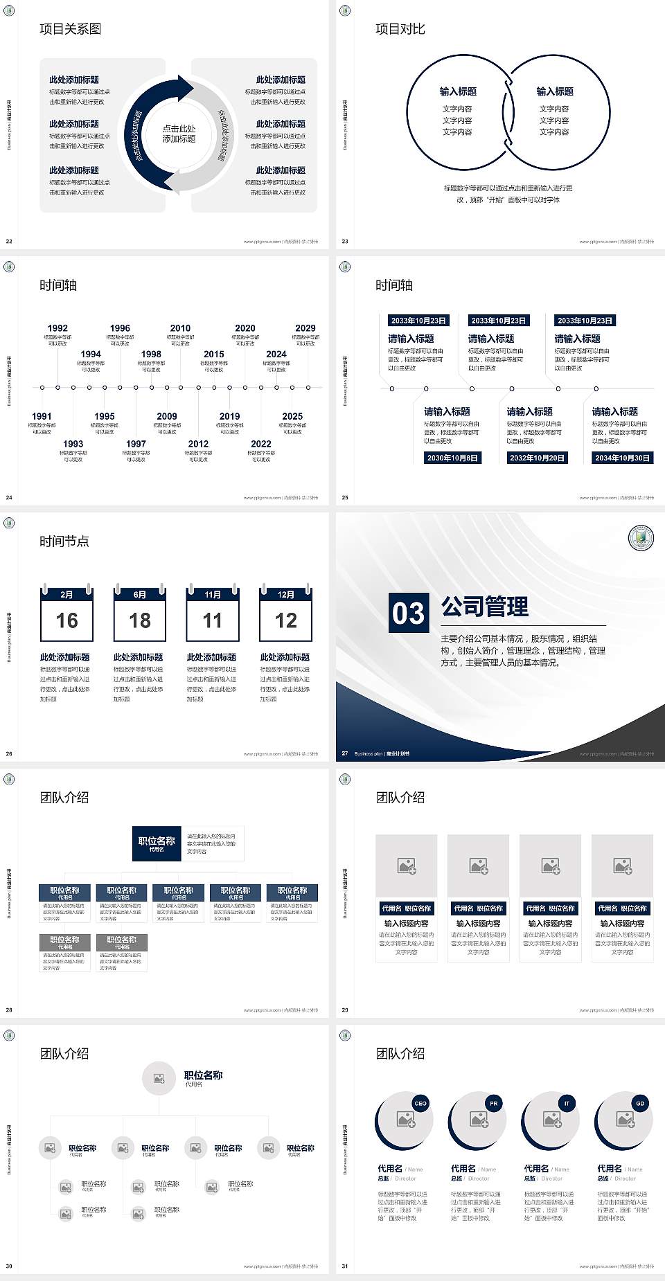 广州科技贸易职业学院专用全国大学生互联网+创新创业大赛计划书/路演/网评PPT模板4:3格式幻灯片预览图4