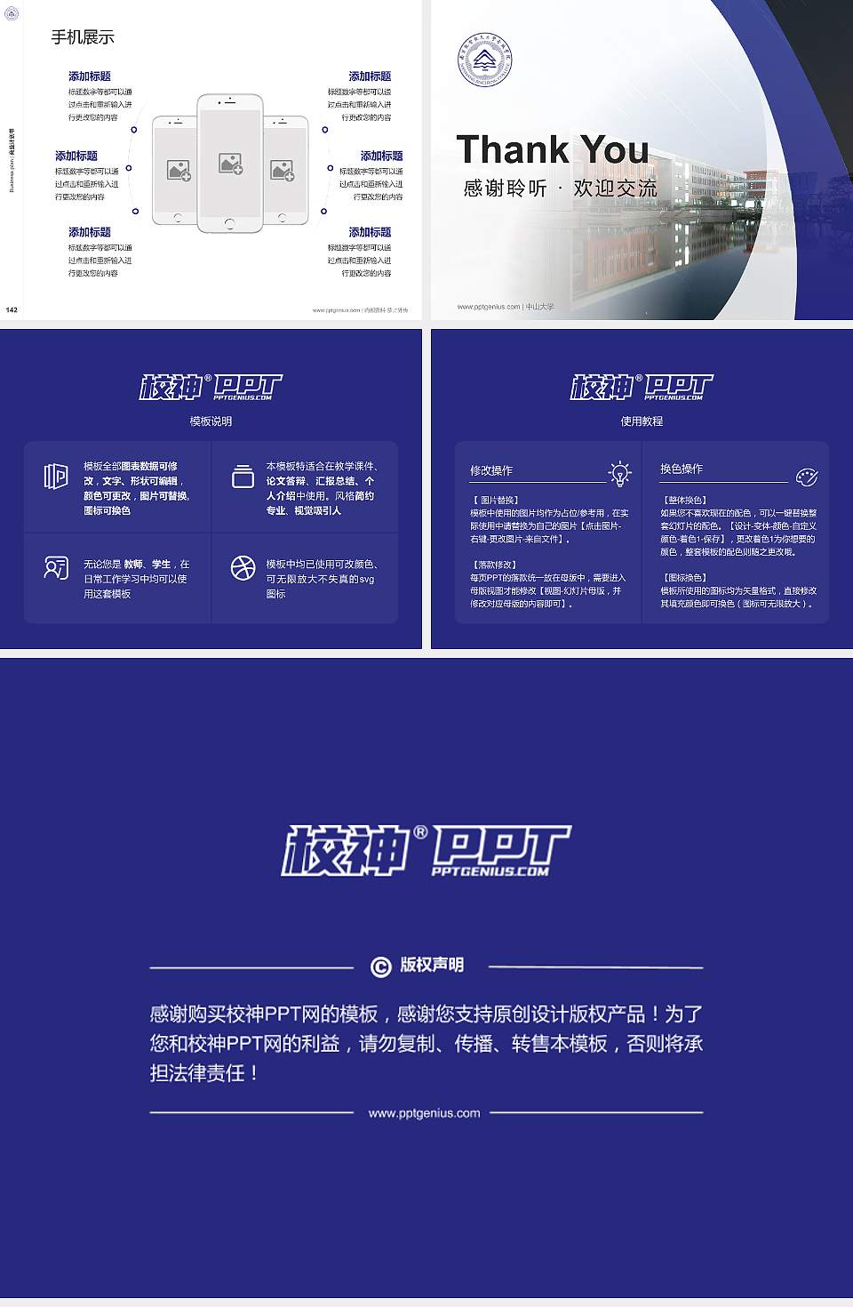 南京航空航天大学金城学院专用全国大学生互联网+创新创业大赛计划书/路演/网评PPT模板4:3格式幻灯片预览图16