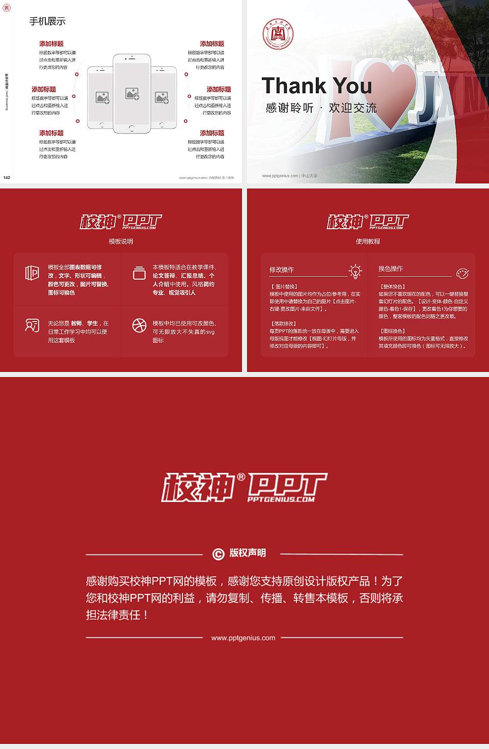 嘉兴南湖学院专用全国大学生互联网+创新创业大赛计划书/路演/网评PPT模板4:3格式幻灯片预览图16