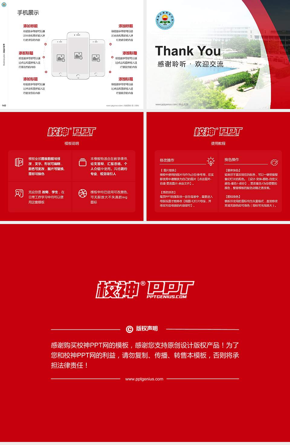 渤海石油职业学院专用全国大学生互联网+创新创业大赛计划书/路演/网评PPT模板4:3格式幻灯片预览图16