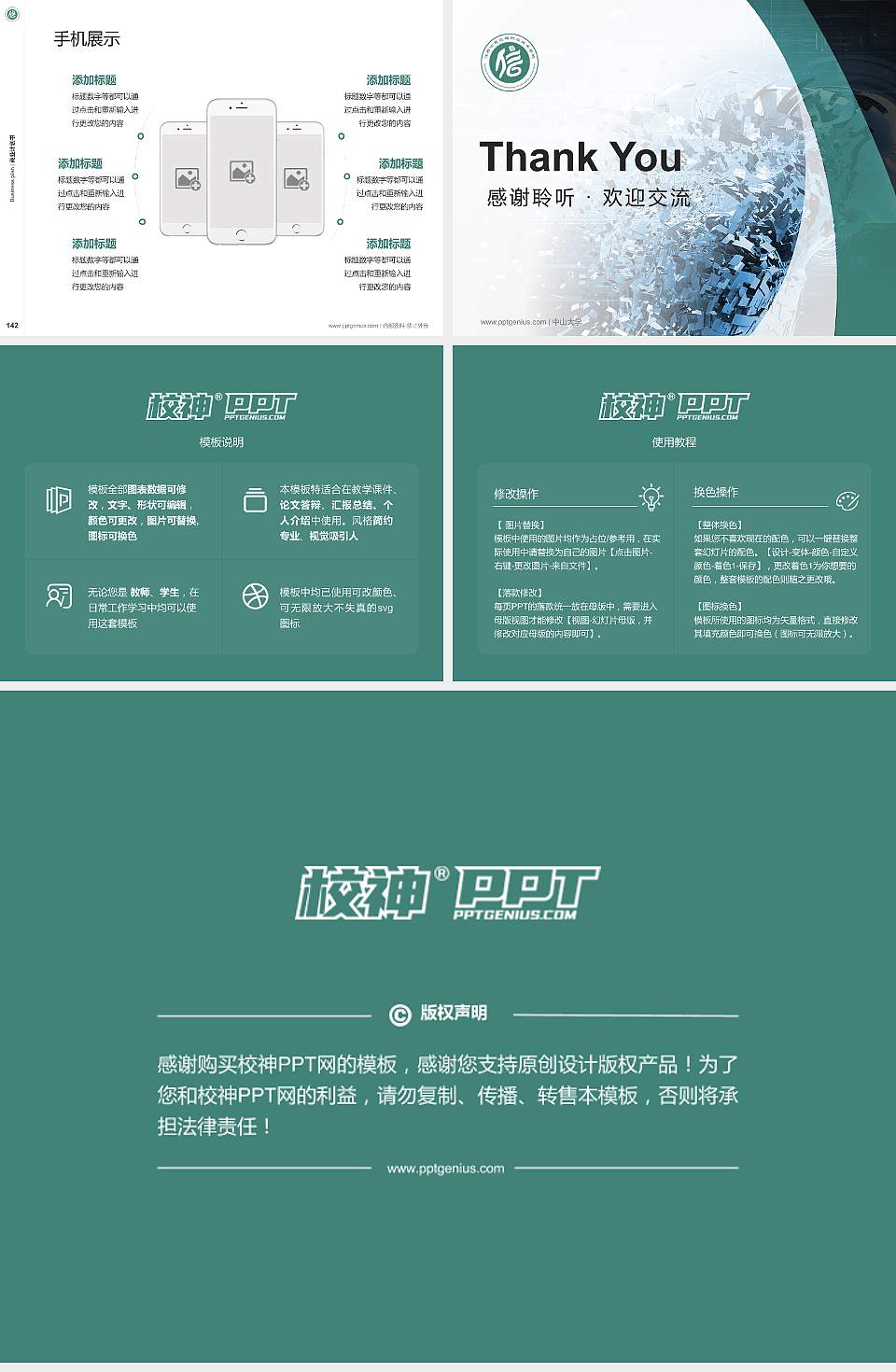 江西信息应用职业技术学院专用全国大学生互联网+创新创业大赛计划书/路演/网评PPT模板4:3格式幻灯片预览图16