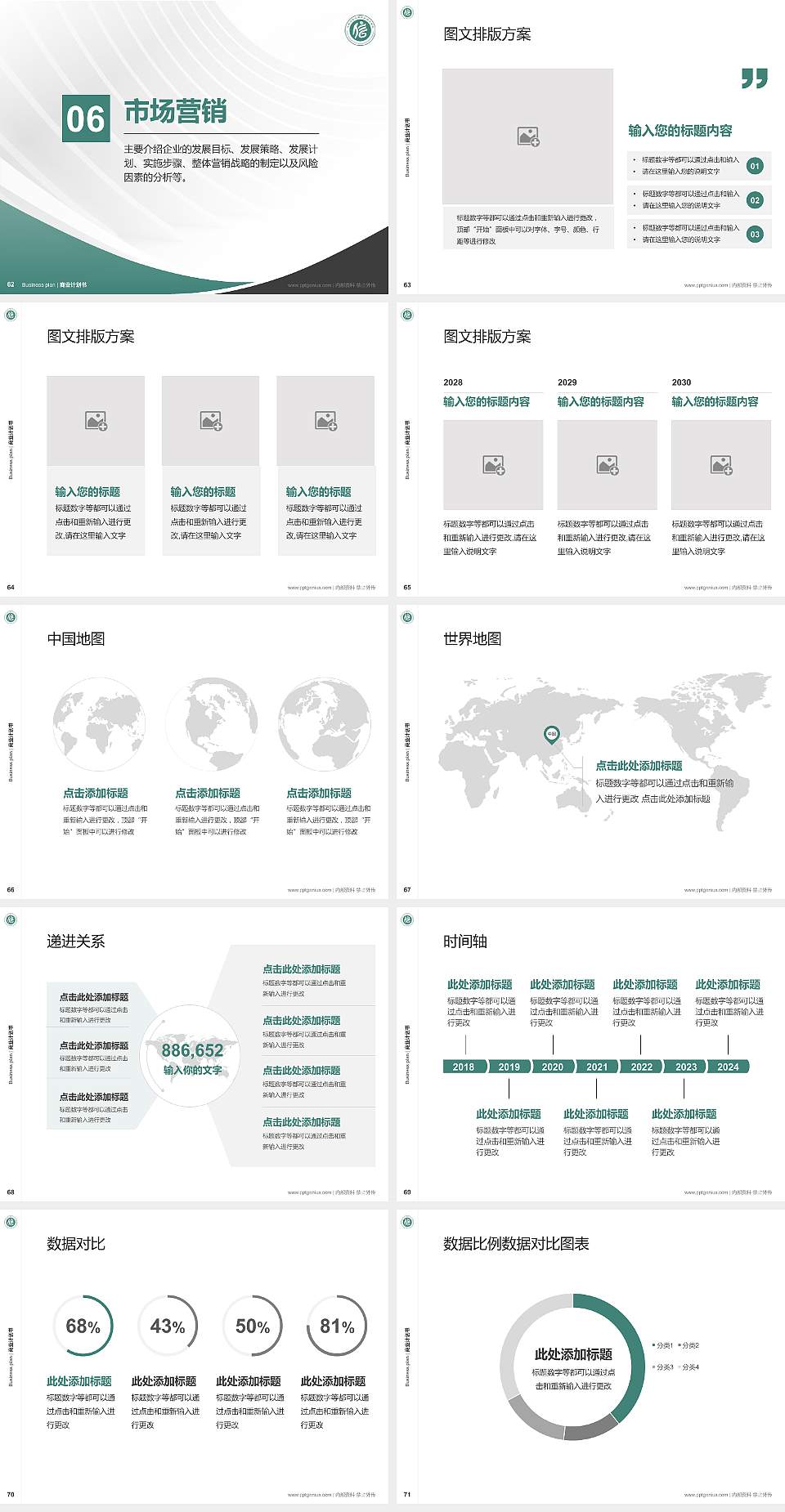 江西信息应用职业技术学院专用全国大学生互联网+创新创业大赛计划书/路演/网评PPT模板4:3格式幻灯片预览图8