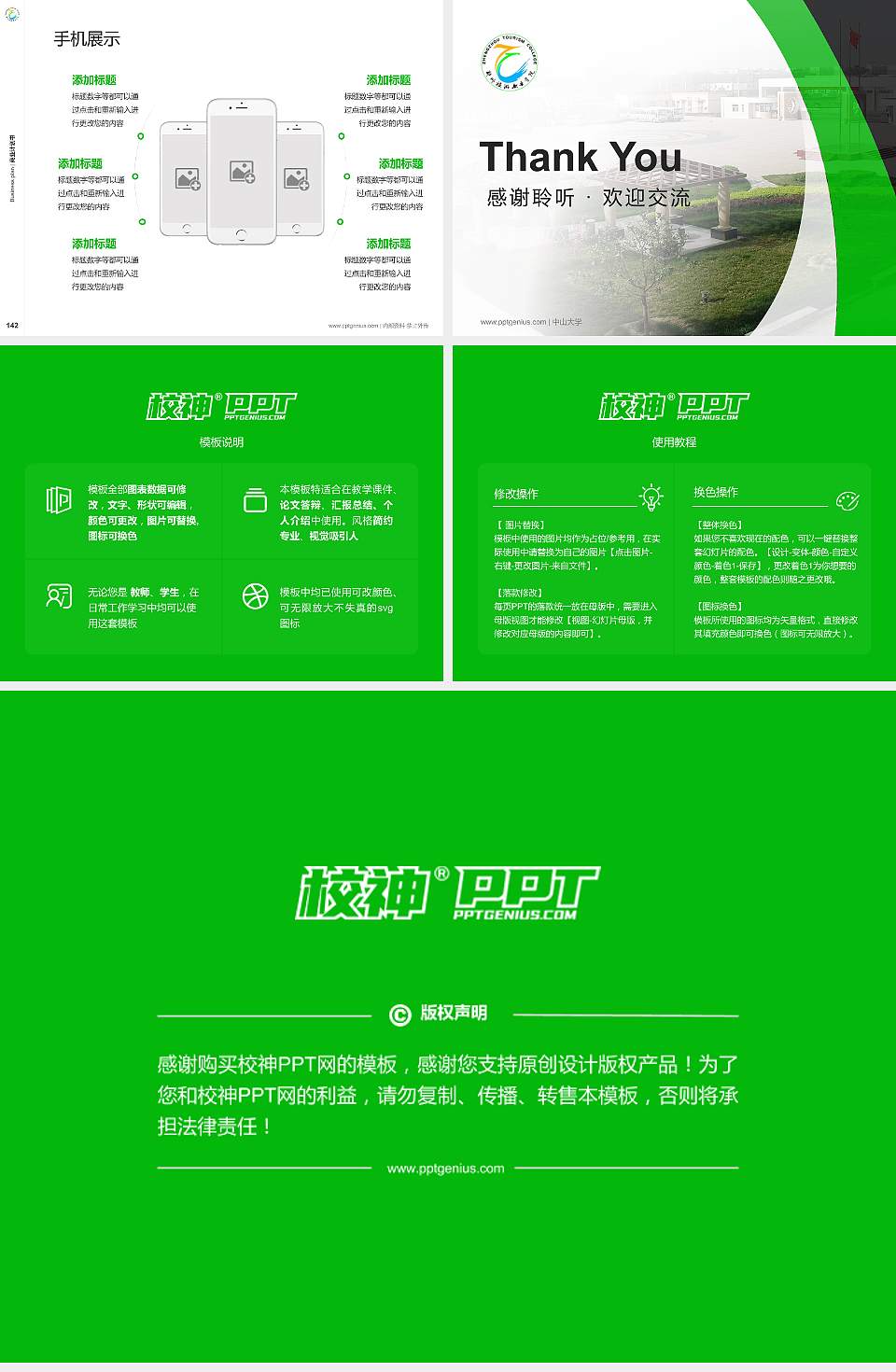 郑州旅游职业学院专用全国大学生互联网+创新创业大赛计划书/路演/网评PPT模板4:3格式幻灯片预览图16