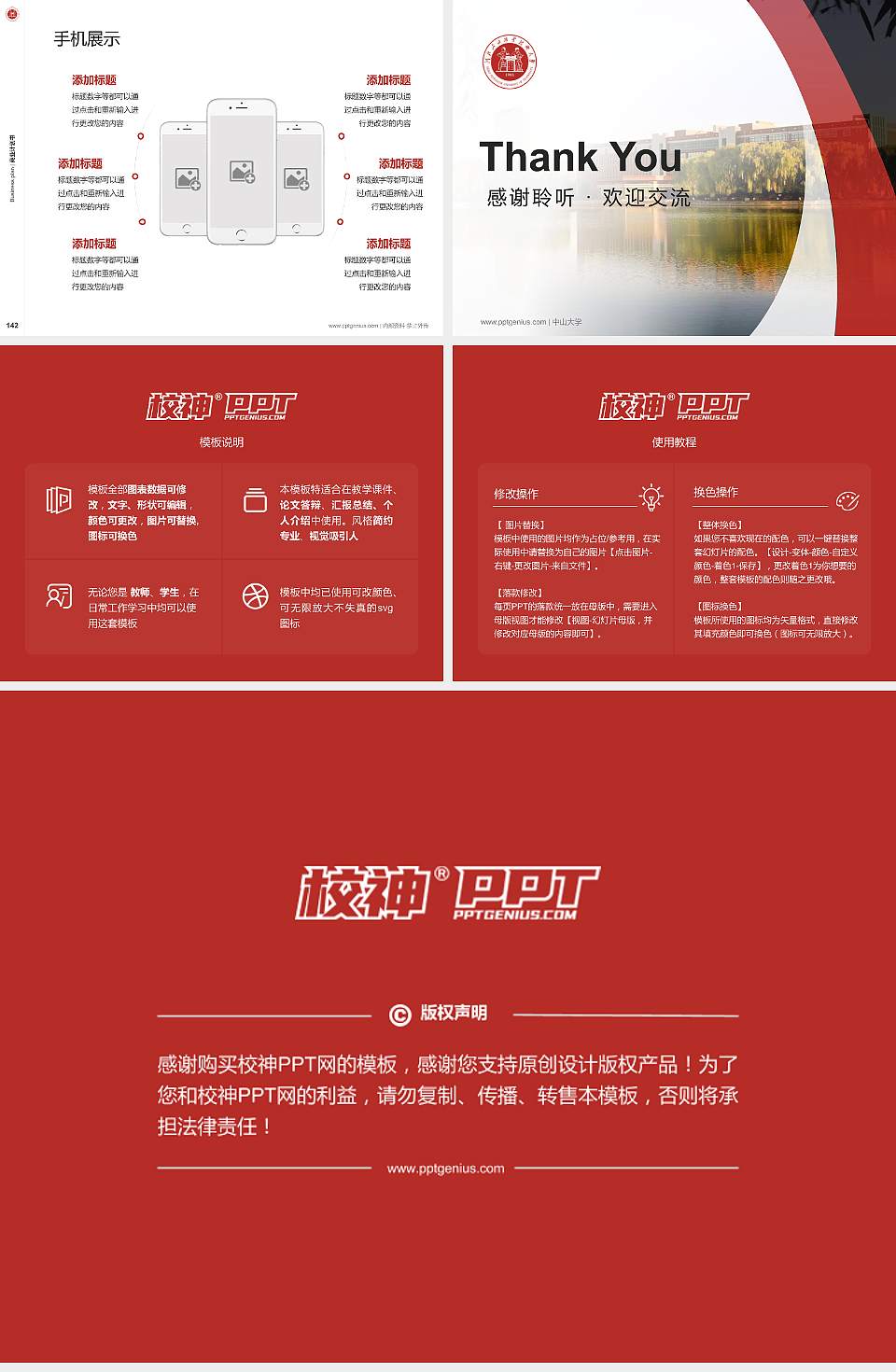 河北石油职业技术大学专用全国大学生互联网+创新创业大赛计划书/路演/网评PPT模板4:3格式幻灯片预览图16