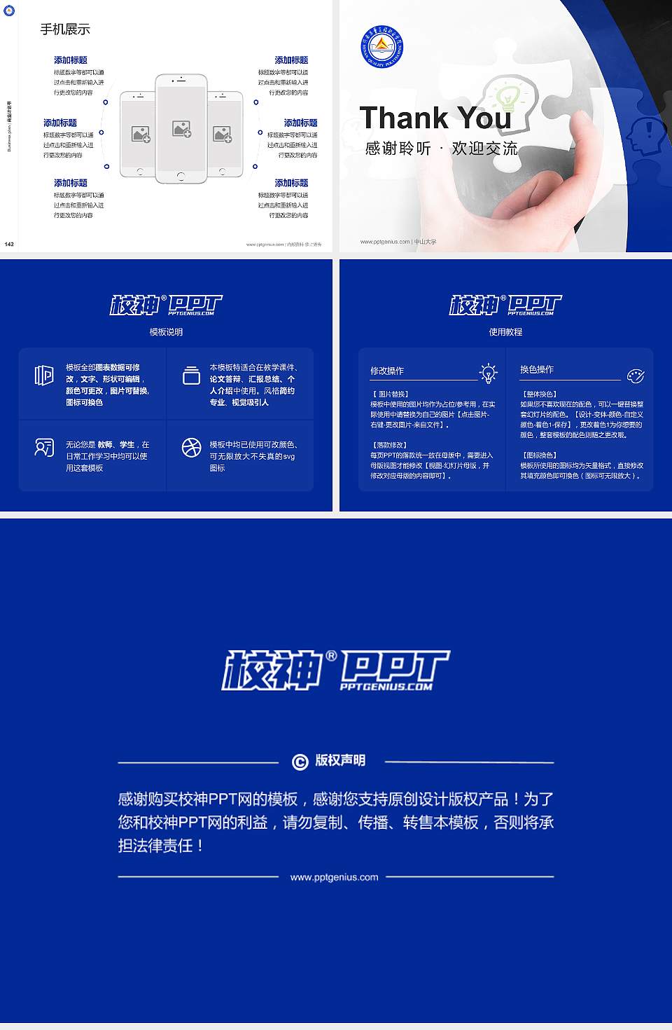 河南质量工程职业学院专用全国大学生互联网+创新创业大赛计划书/路演/网评PPT模板4:3格式幻灯片预览图16