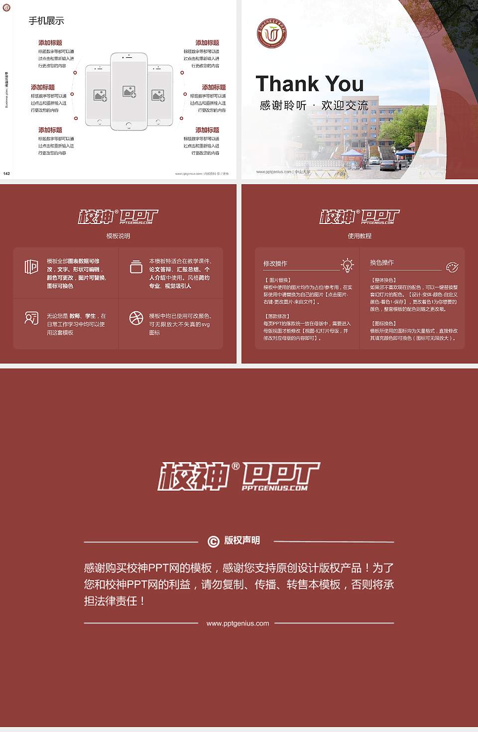 娄底幼儿师范高等专科学校专用全国大学生互联网+创新创业大赛计划书/路演/网评PPT模板4:3格式幻灯片预览图16