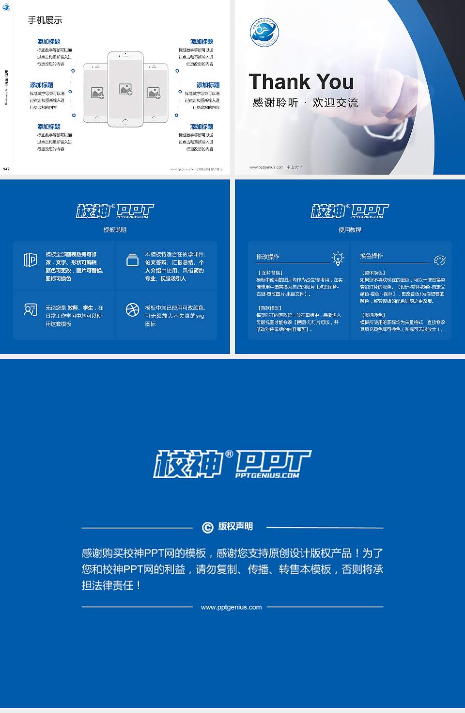 南京信息工程大学专用全国大学生互联网+创新创业大赛计划书/路演/网评PPT模板4:3格式幻灯片预览图16