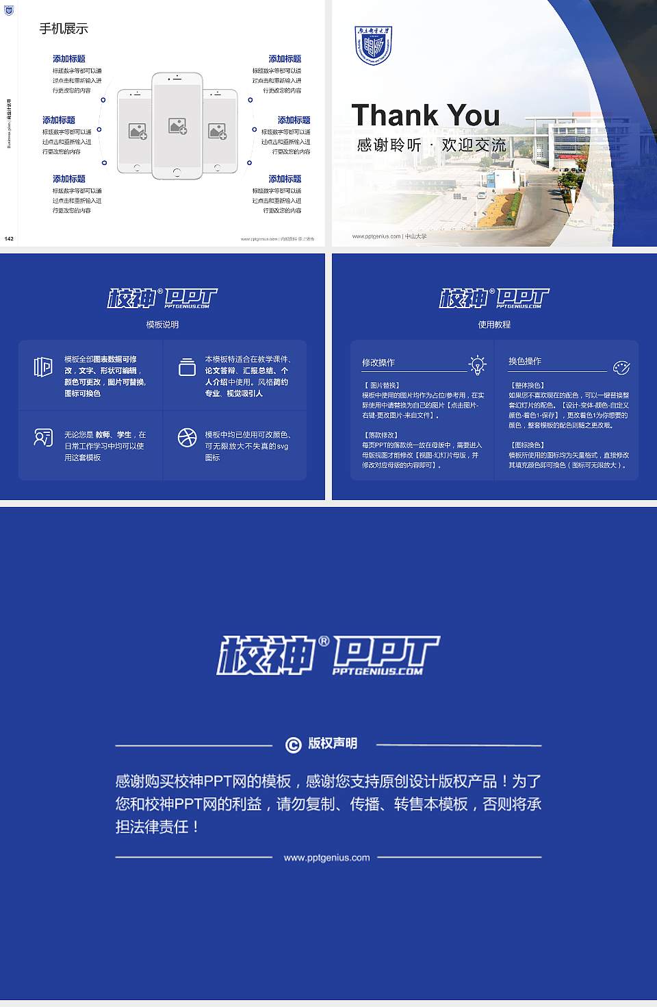 南京邮电大学专用全国大学生互联网+创新创业大赛计划书/路演/网评PPT模板4:3格式幻灯片预览图16