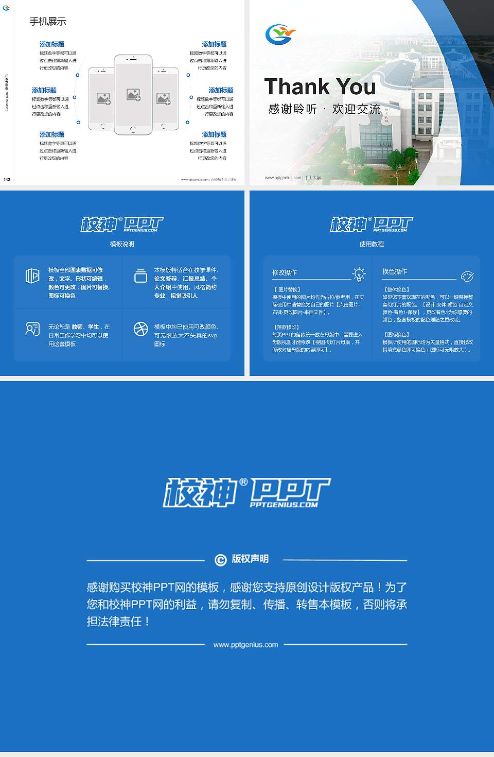 广西物流职业技术学院专用全国大学生互联网+创新创业大赛计划书/路演/网评PPT模板4:3格式幻灯片预览图16