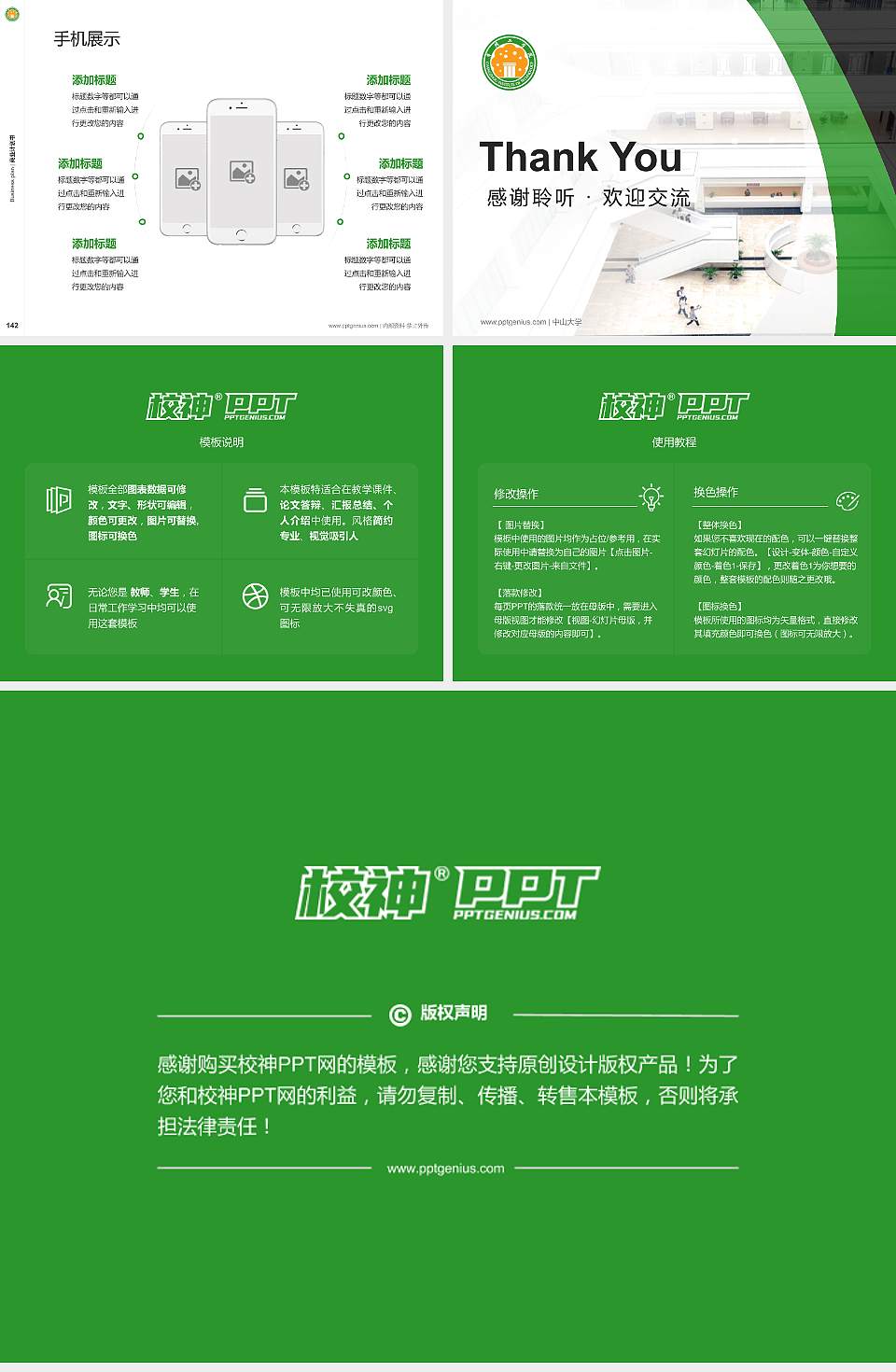 常州工学院专用全国大学生互联网+创新创业大赛计划书/路演/网评PPT模板4:3格式幻灯片预览图16