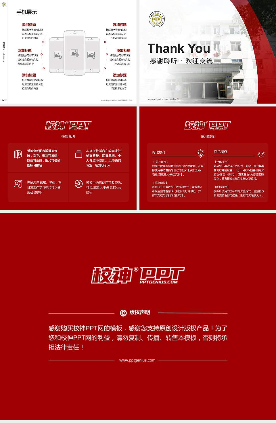 河北资源环境职业技术学院专用全国大学生互联网+创新创业大赛计划书/路演/网评PPT模板4:3格式幻灯片预览图16