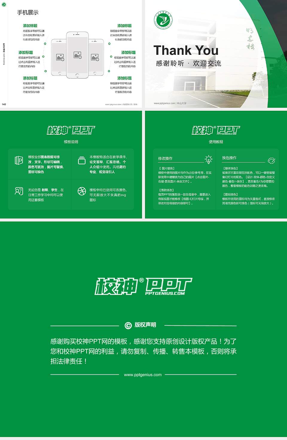 江西中医药大学专用全国大学生互联网+创新创业大赛计划书/路演/网评PPT模板4:3格式幻灯片预览图16