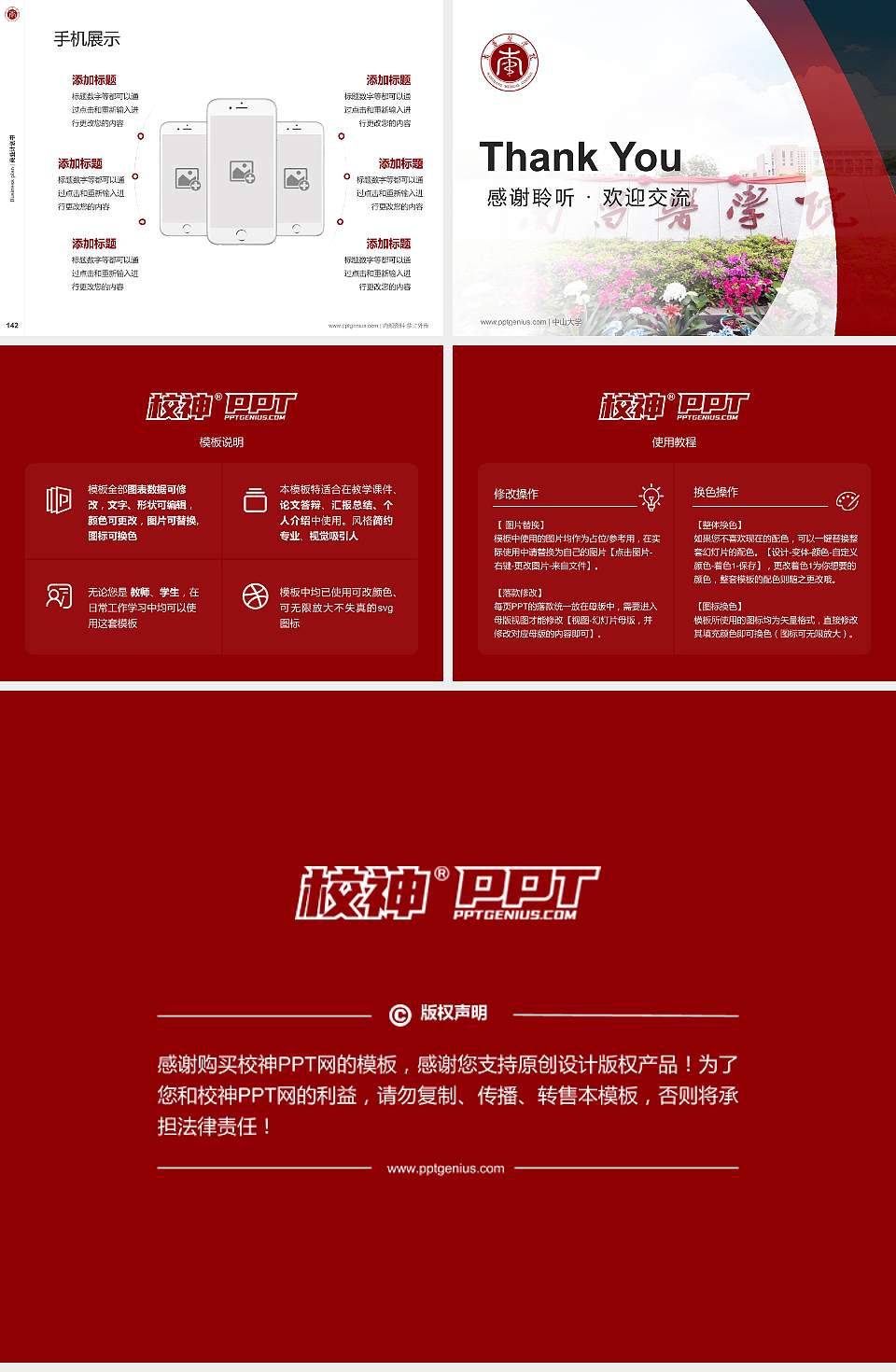 南昌医学院专用全国大学生互联网+创新创业大赛计划书/路演/网评PPT模板4:3格式幻灯片预览图16