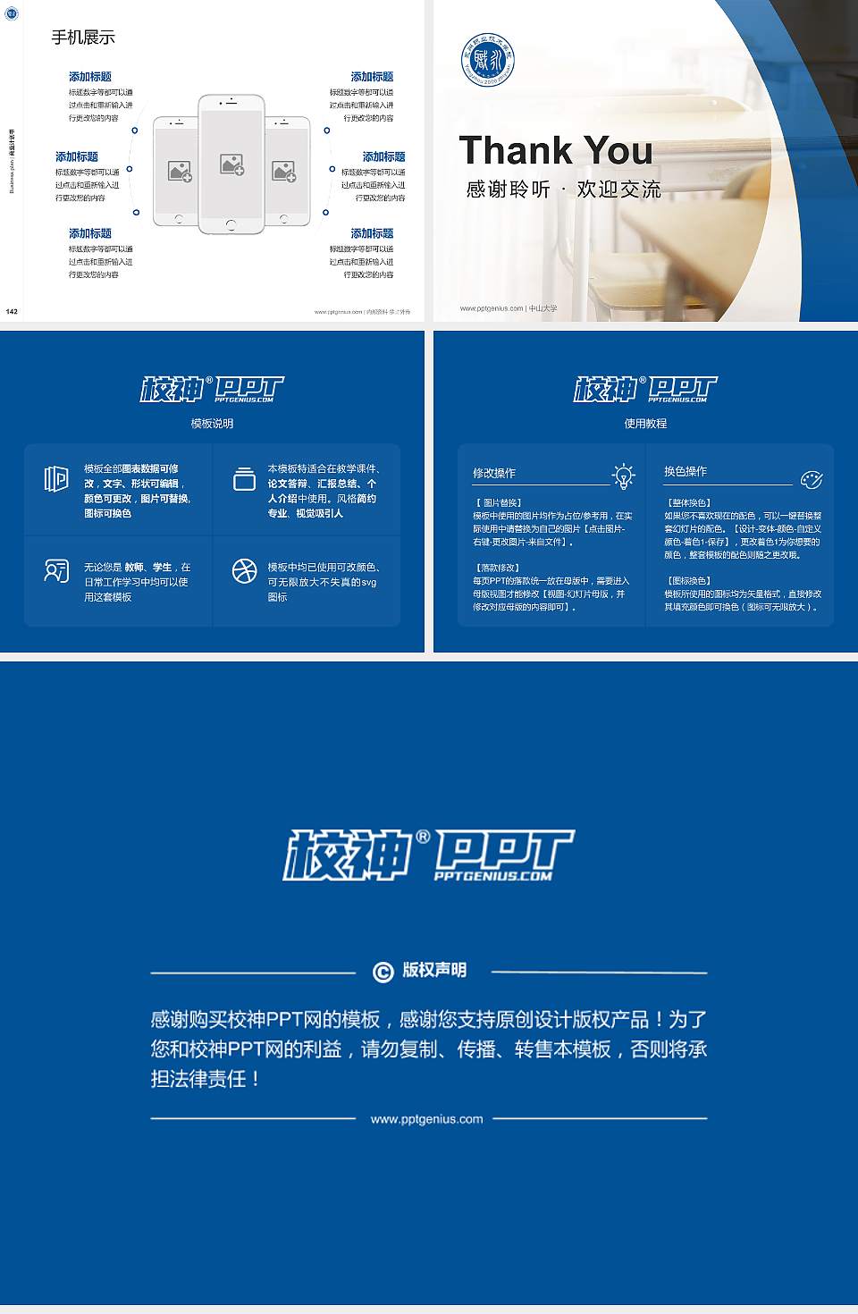 永州职业技术学院专用全国大学生互联网+创新创业大赛计划书/路演/网评PPT模板4:3格式幻灯片预览图16