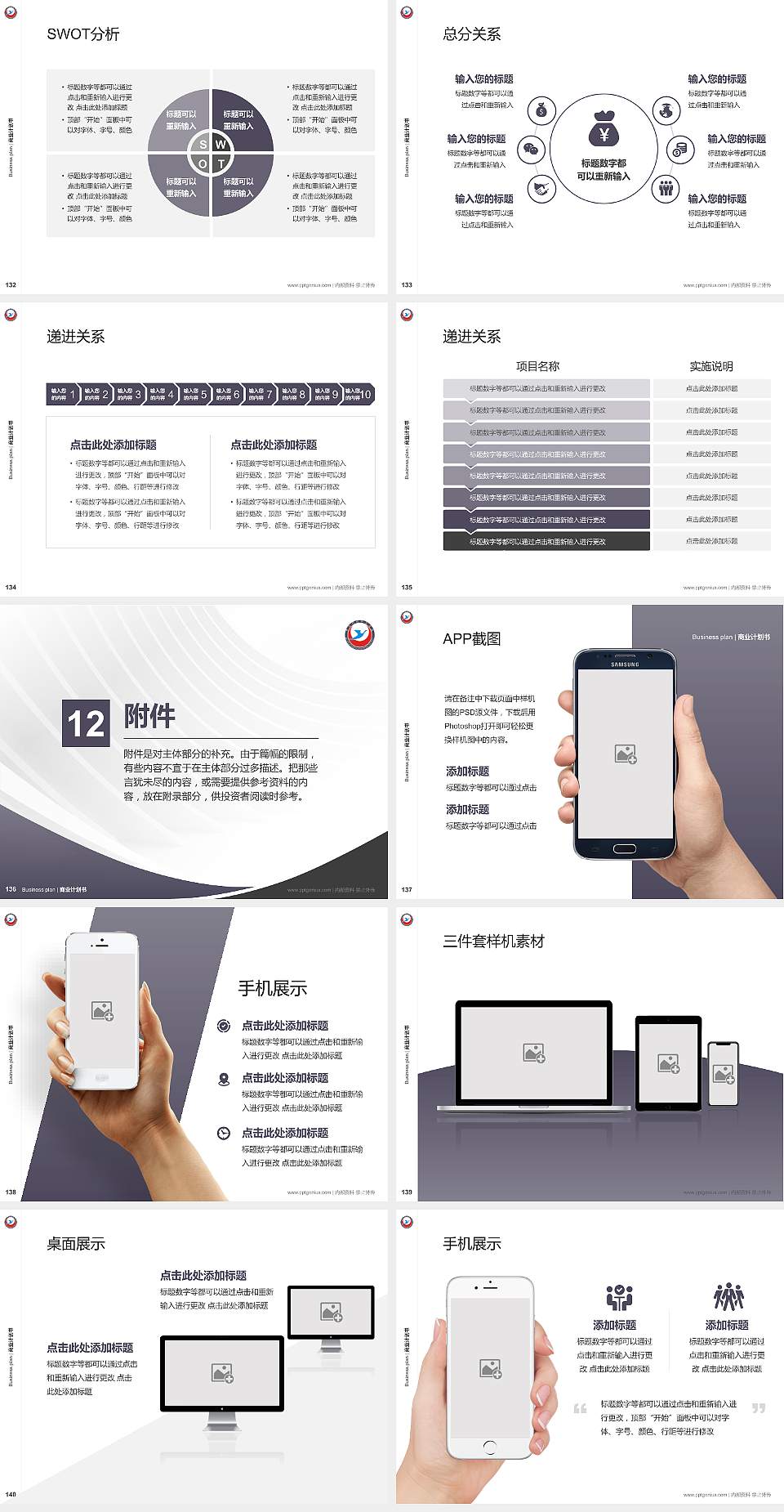 黄冈科技职业学院专用全国大学生互联网+创新创业大赛计划书/路演/网评PPT模板4:3格式幻灯片预览图15