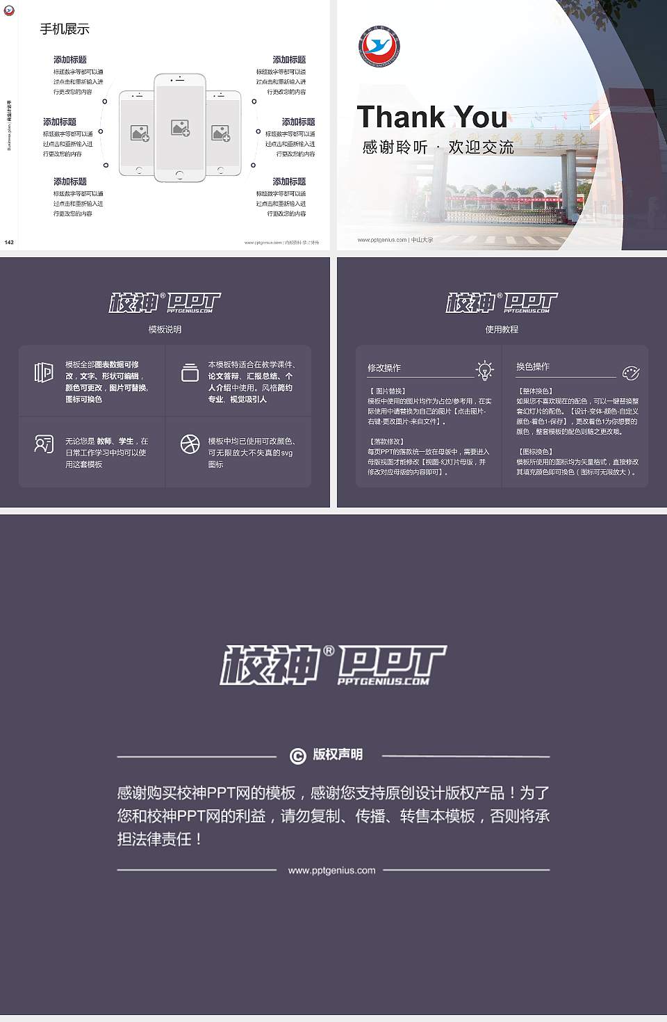 黄冈科技职业学院专用全国大学生互联网+创新创业大赛计划书/路演/网评PPT模板4:3格式幻灯片预览图16